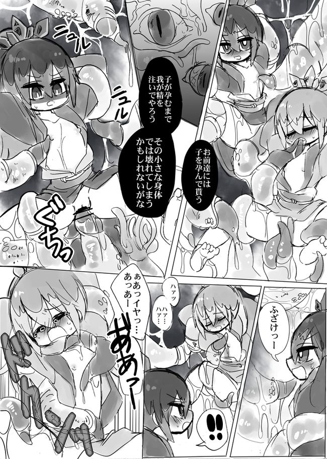 Anoko wa Watashi no page 3 full