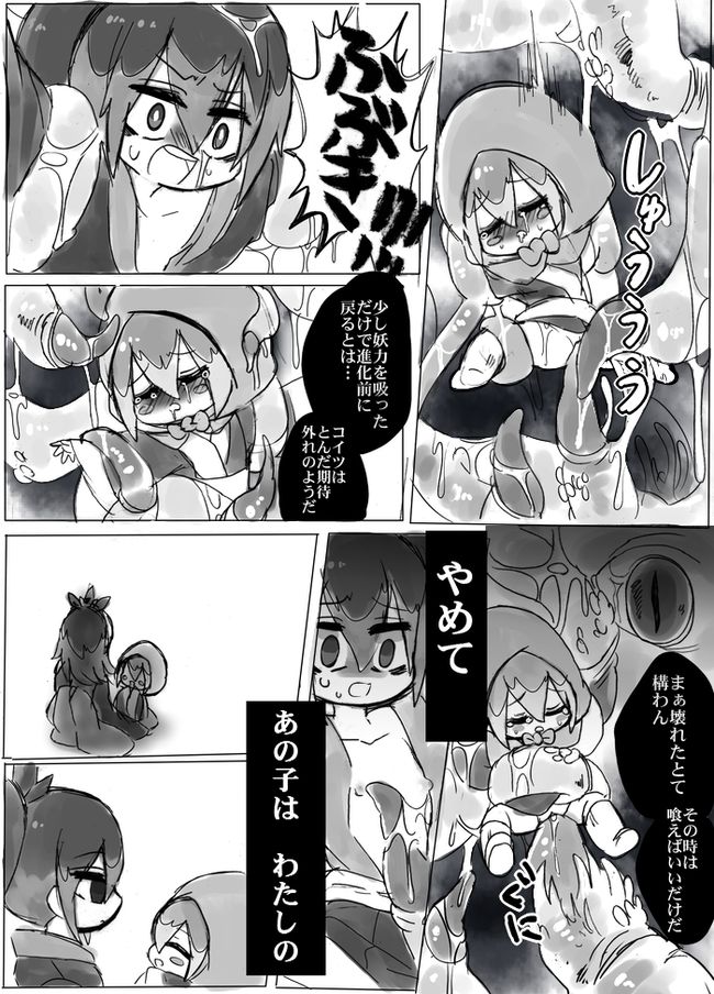 Anoko wa Watashi no page 4 full