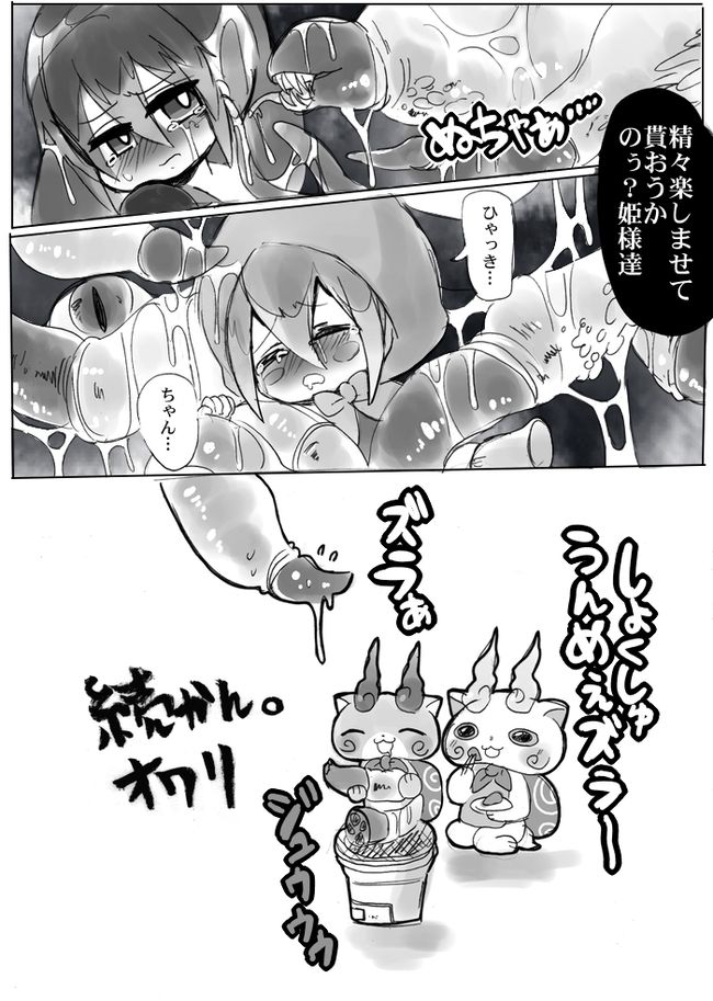 Anoko wa Watashi no page 6 full