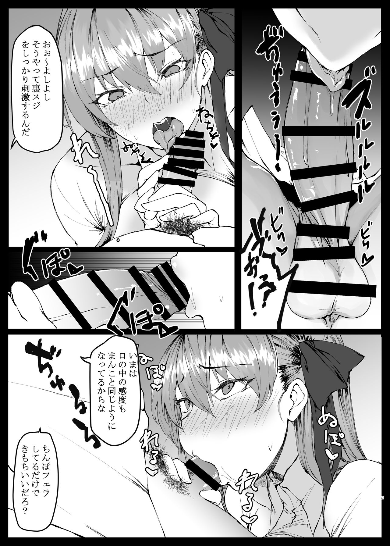 VIOLATE A SANCTUARY 2 page 7 full