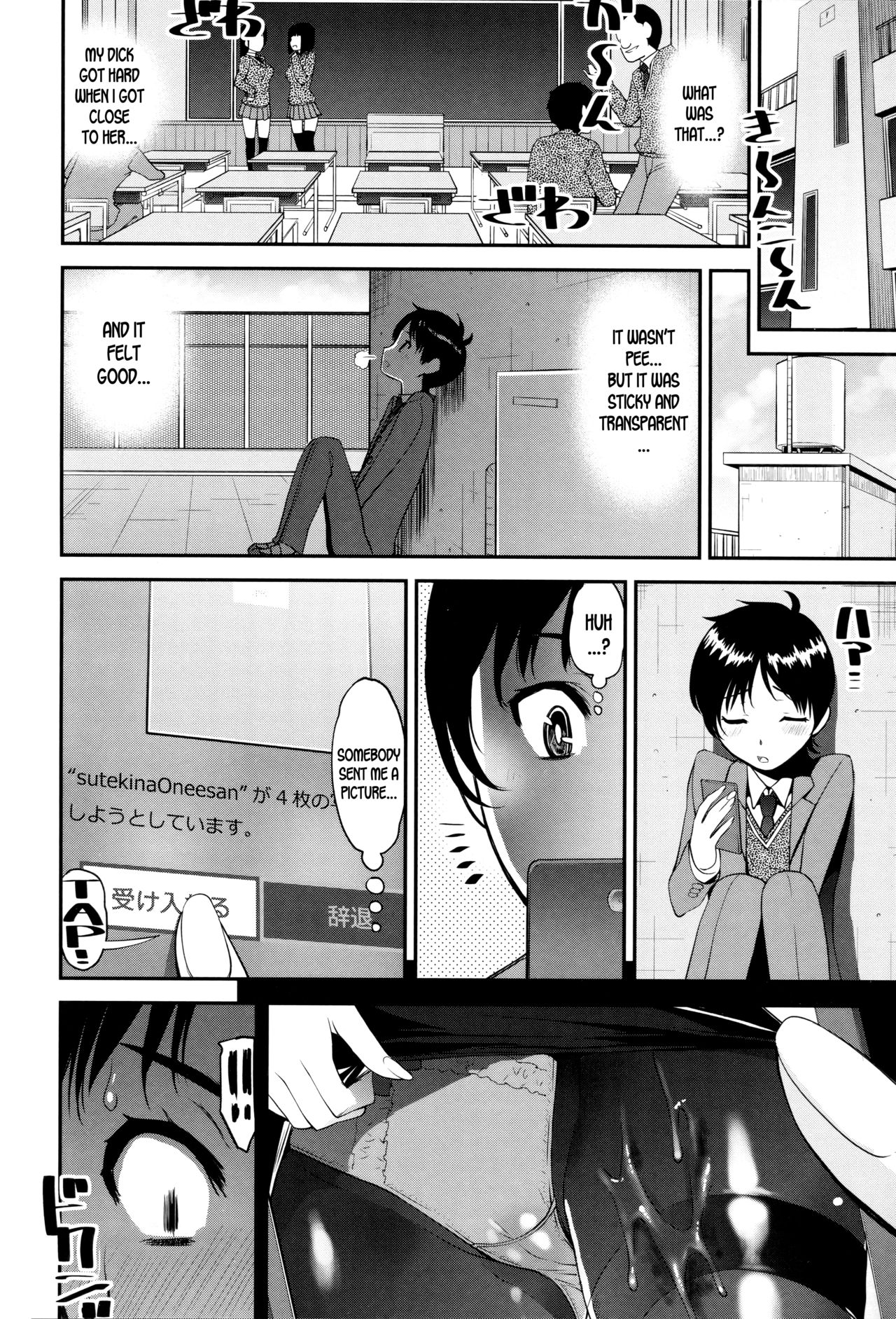 Seitsuu Kaisoku! Train |  Speedy First Ejaculation Train! page 4 full