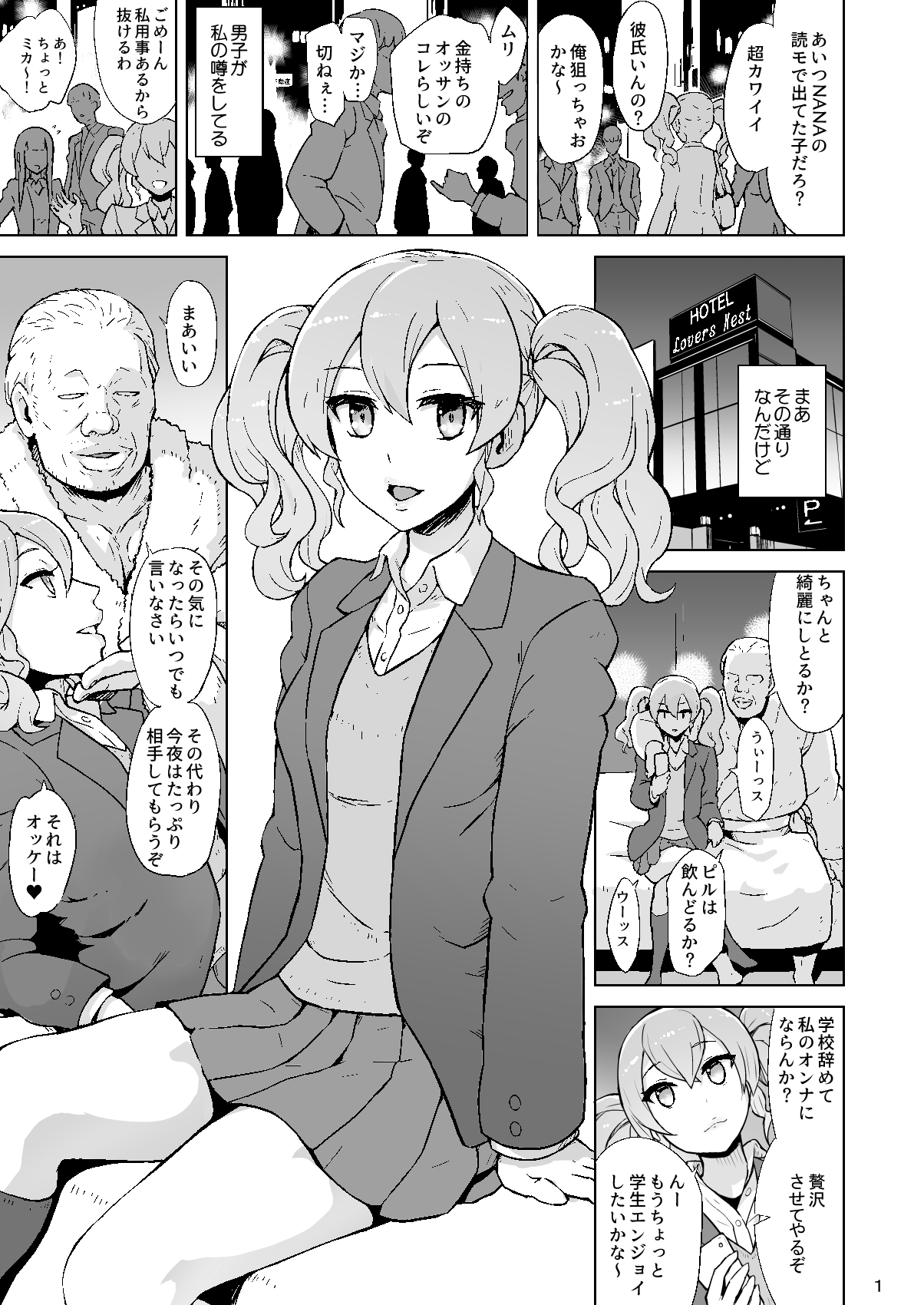 Ojisan Senyou Anadorei Mika page 2 full