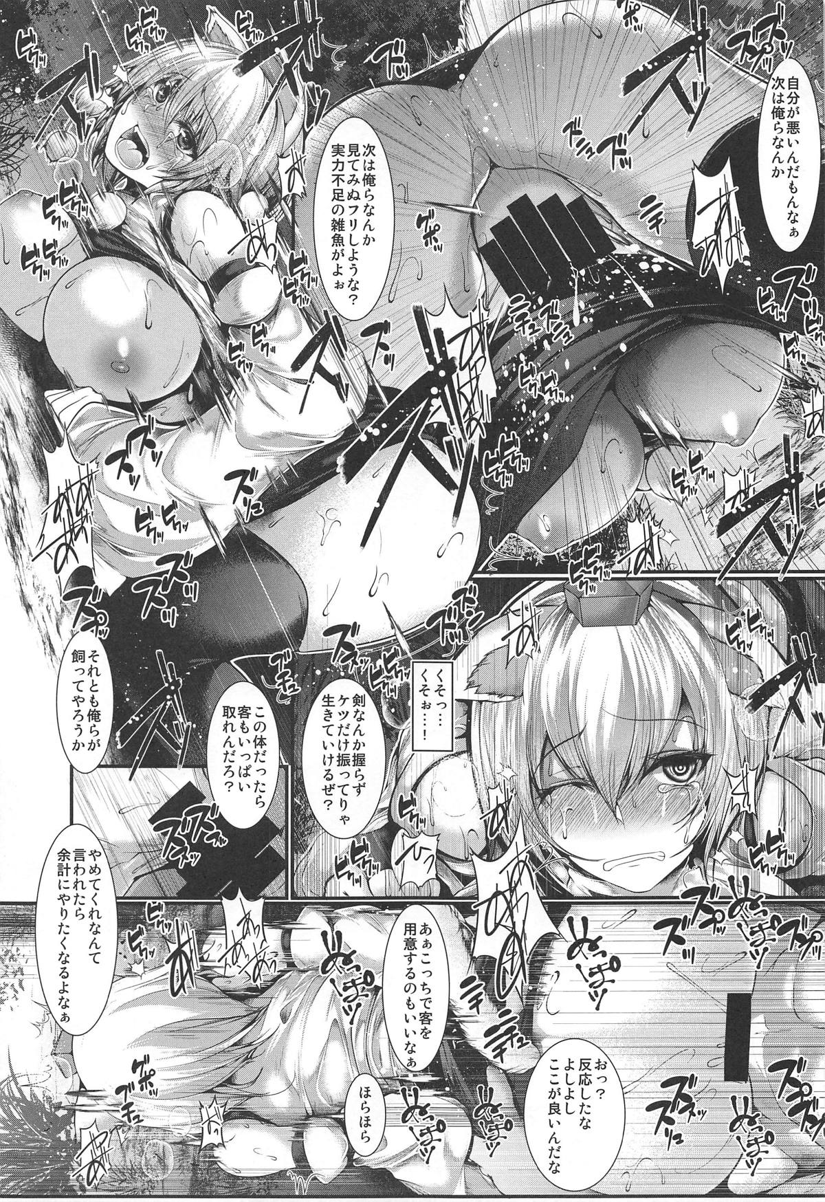 Momiji Ryoujoku - raped momiji page 10 full