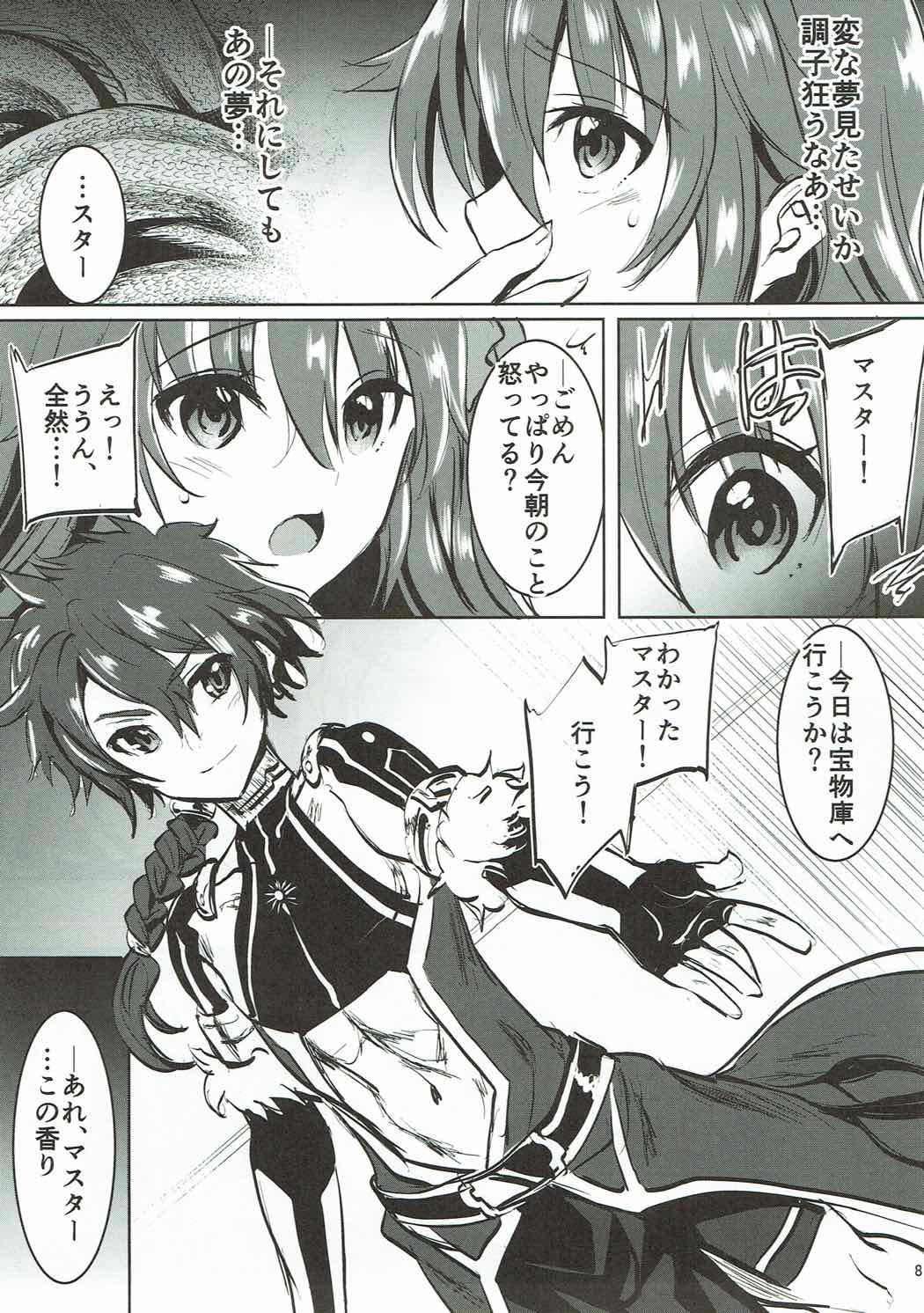 Alexander-kun to Gudako-chan to Jamu page 7 full