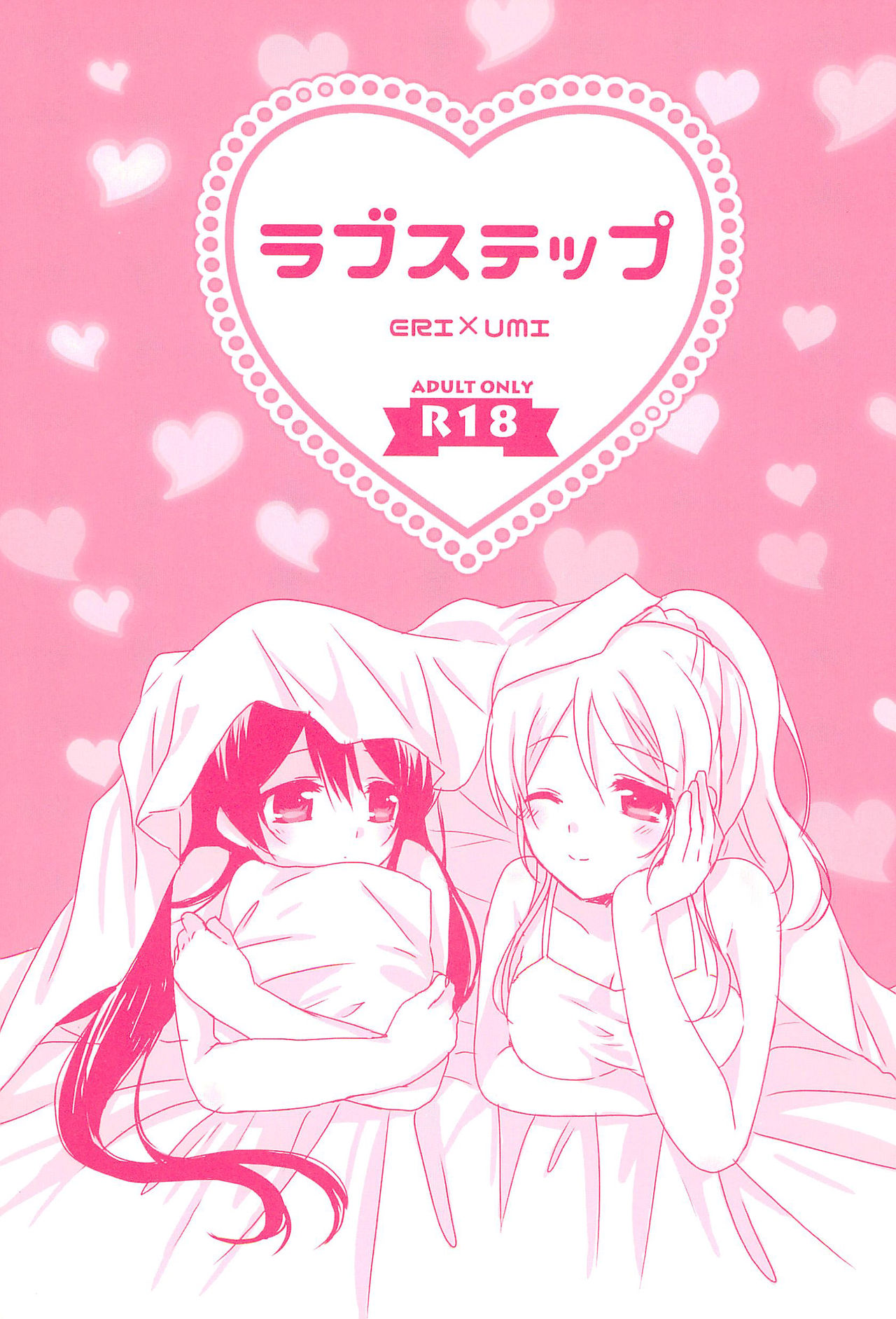 Love Step page 1 full