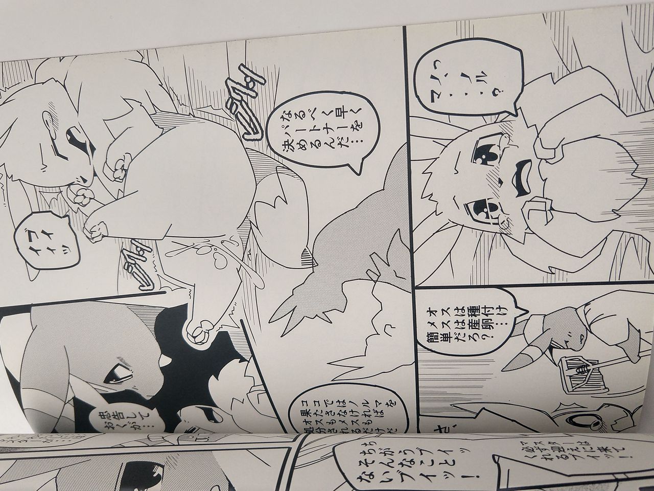 Buitsux9 FREEDOM page 7 full