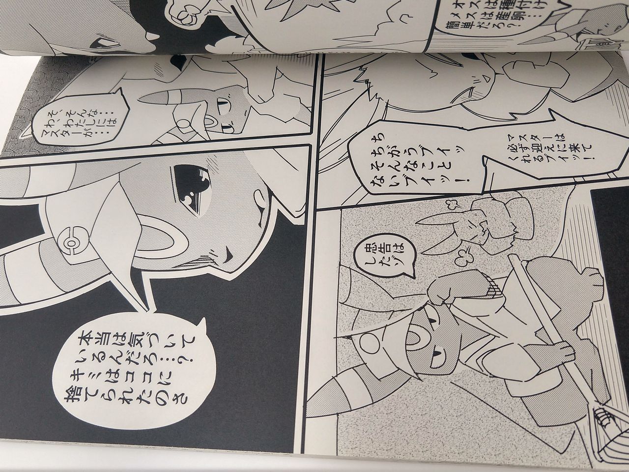 Buitsux9 FREEDOM page 8 full