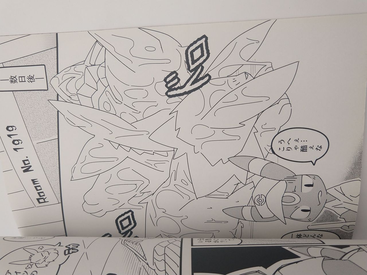 Buitsux9 FREEDOM page 9 full