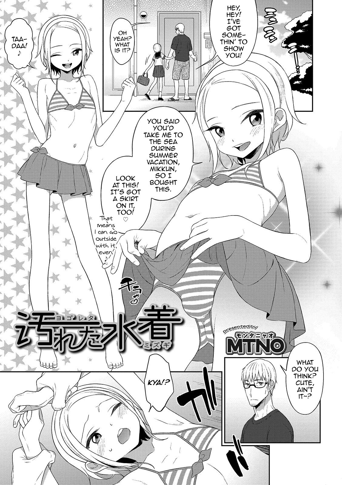 Yogoreta Mizugi page 1 full