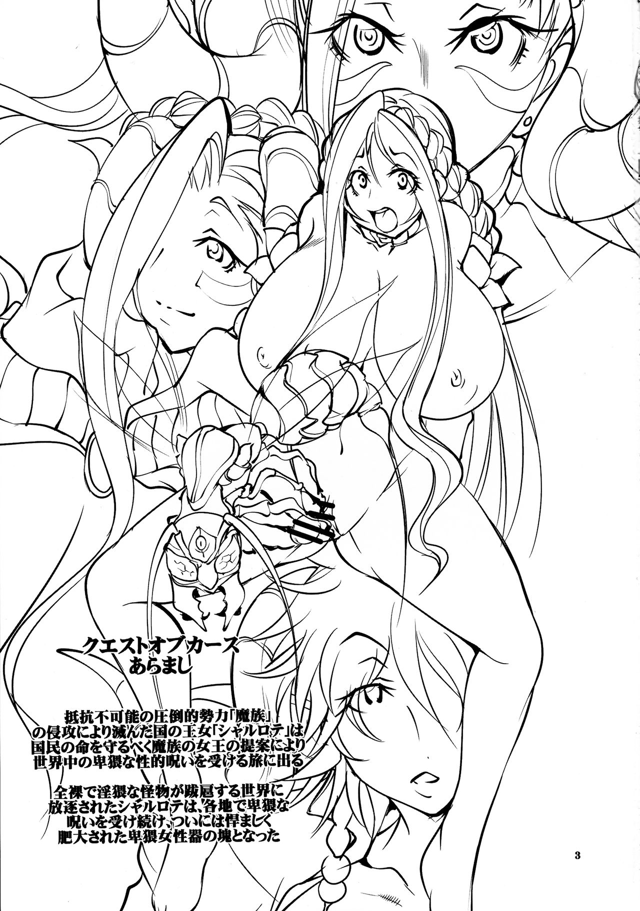 Quest of Curse Dai 2-shou page 3 full