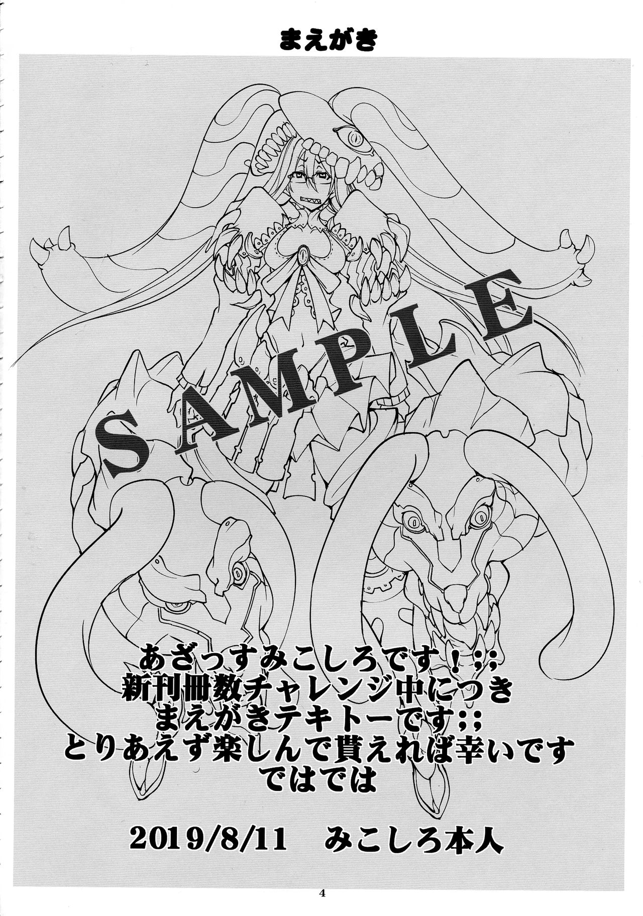 Quest of Curse Dai 2-shou page 4 full