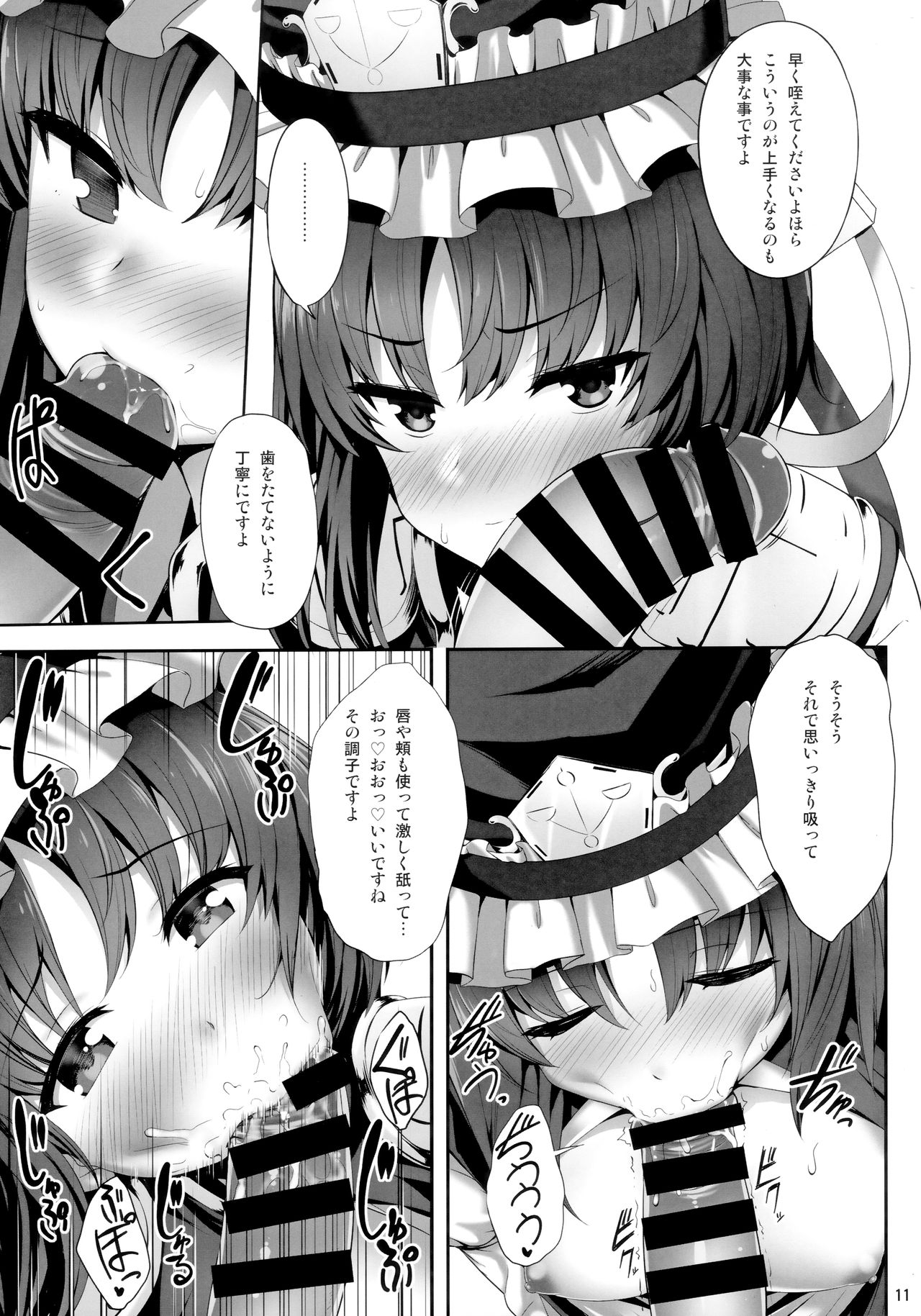 Eiki ni Eroi Koto Surudake Hon page 10 full