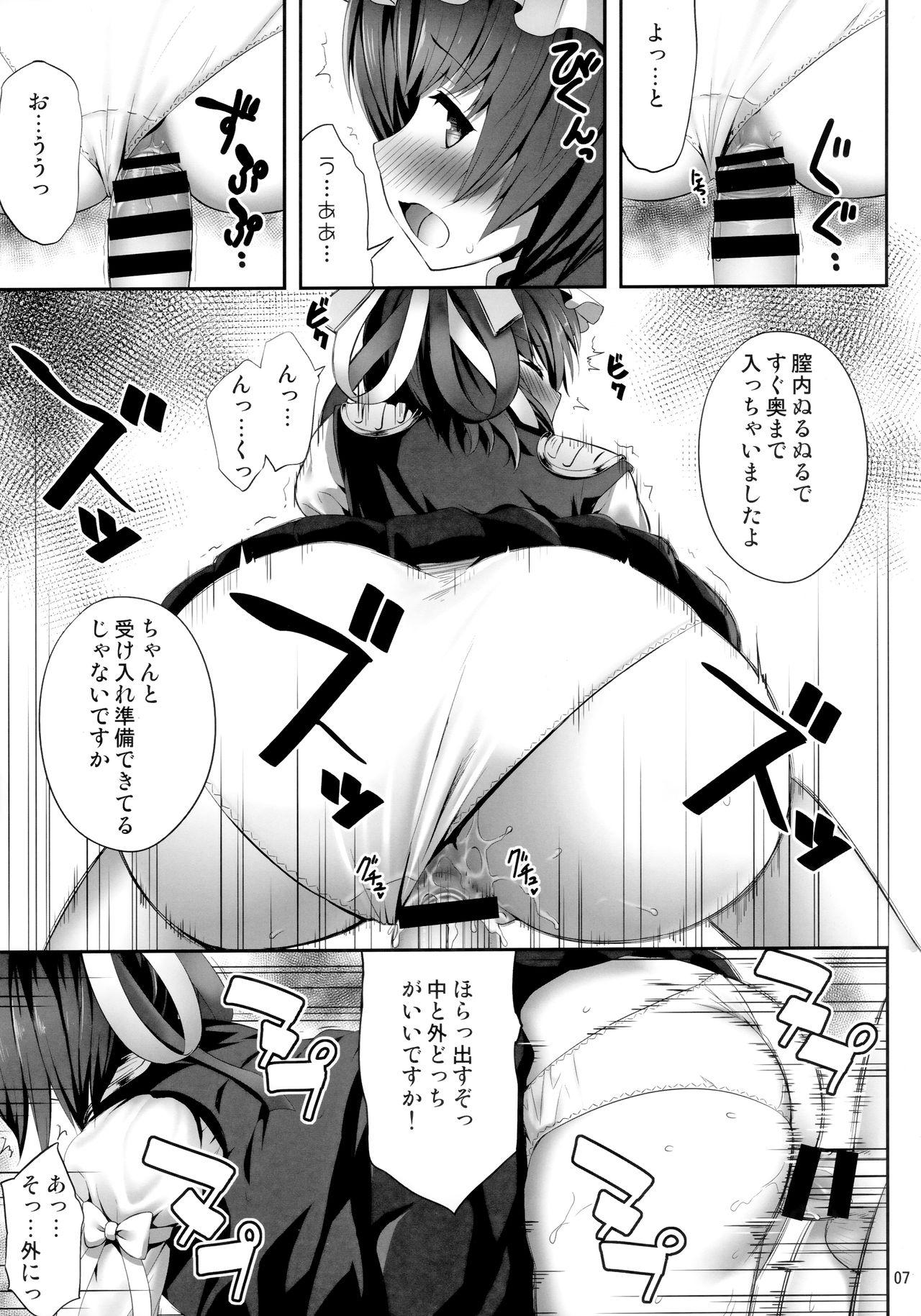 Eiki ni Eroi Koto Surudake Hon page 6 full