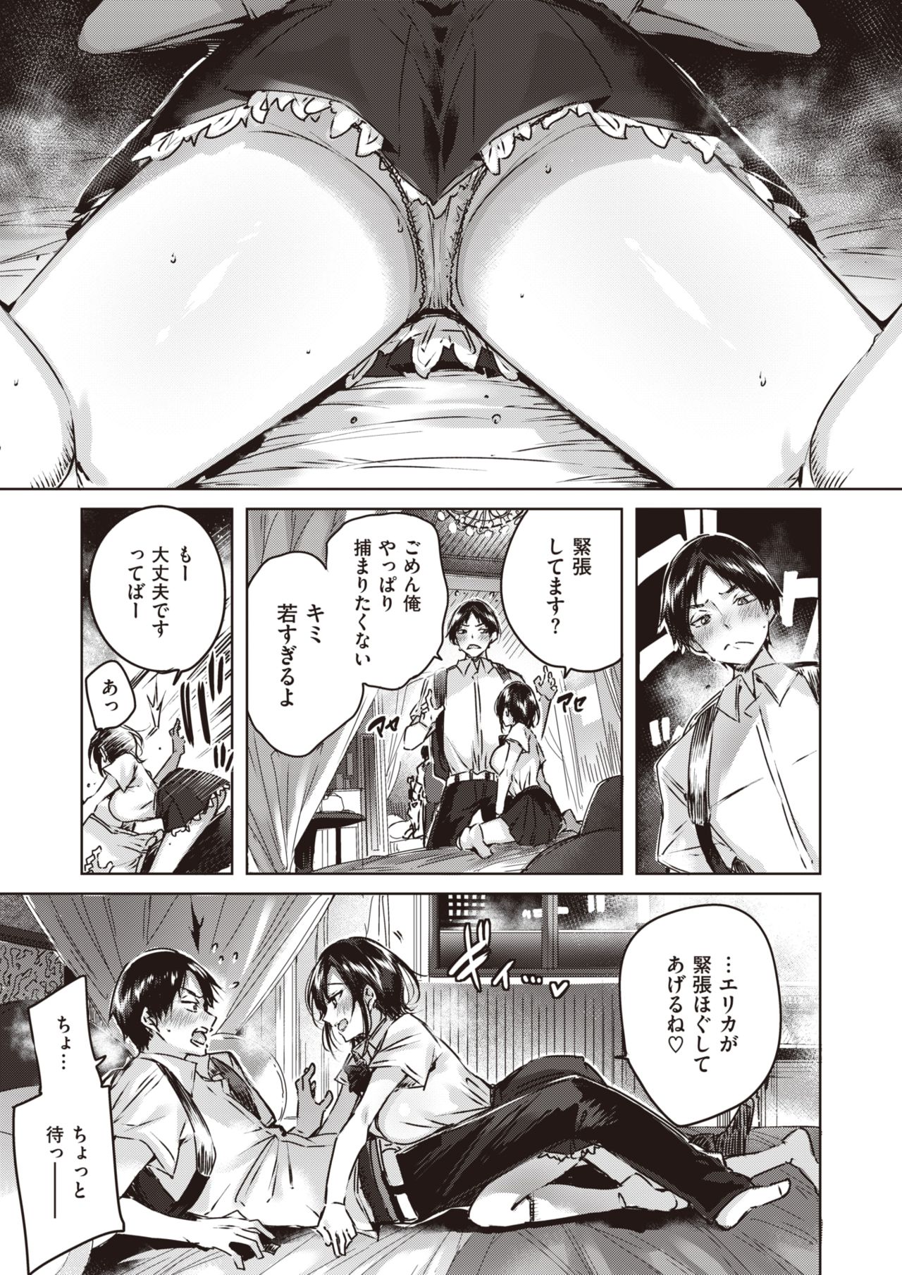 COMIC Kairakuten BEAST 2019-11 page 8 full