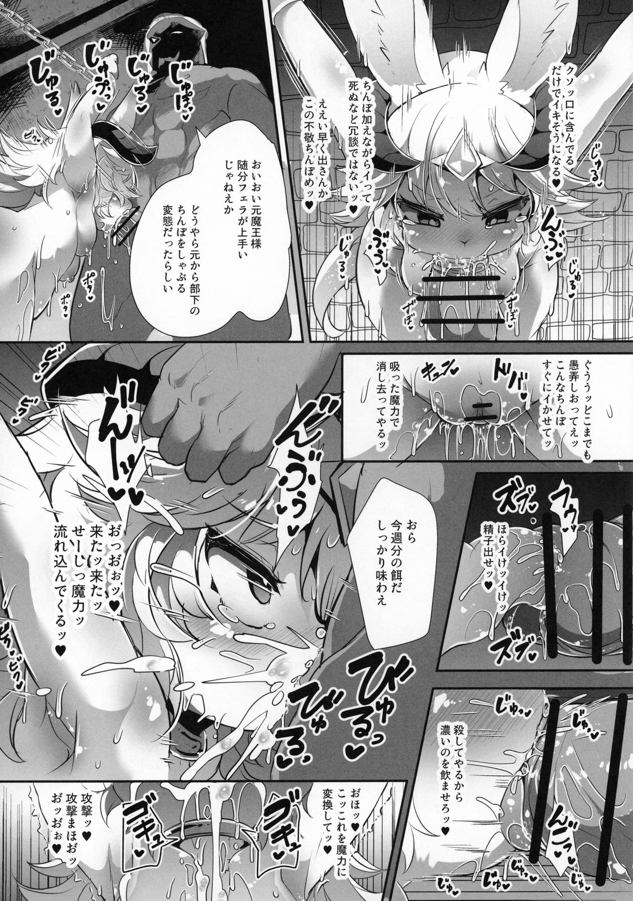 Kemololi Maou ga Isekai Tenseisha ni Makete MobRa Sareru Wake ga Nai! page 10 full