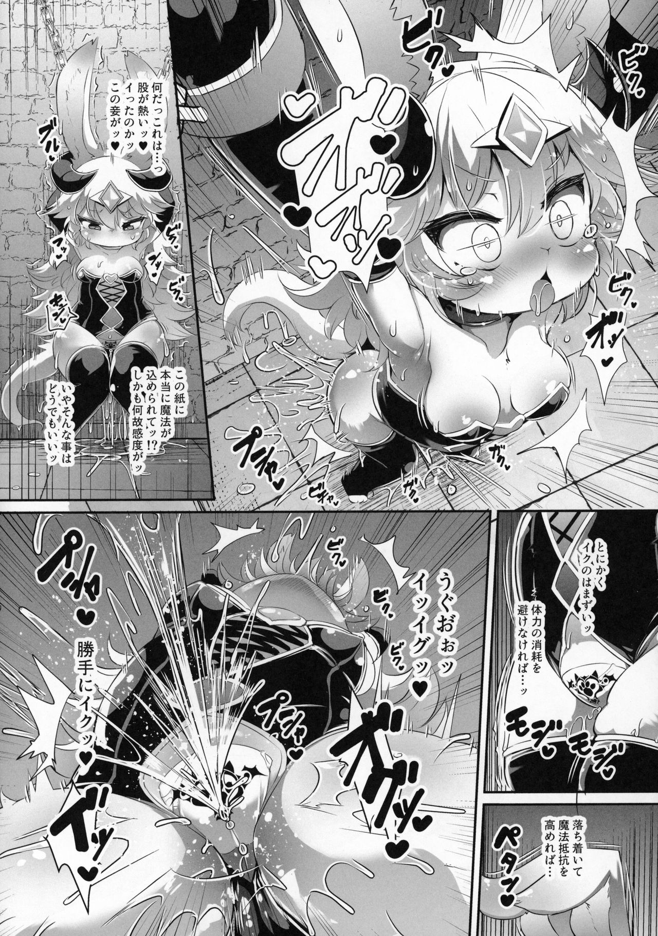 Kemololi Maou ga Isekai Tenseisha ni Makete MobRa Sareru Wake ga Nai! page 7 full