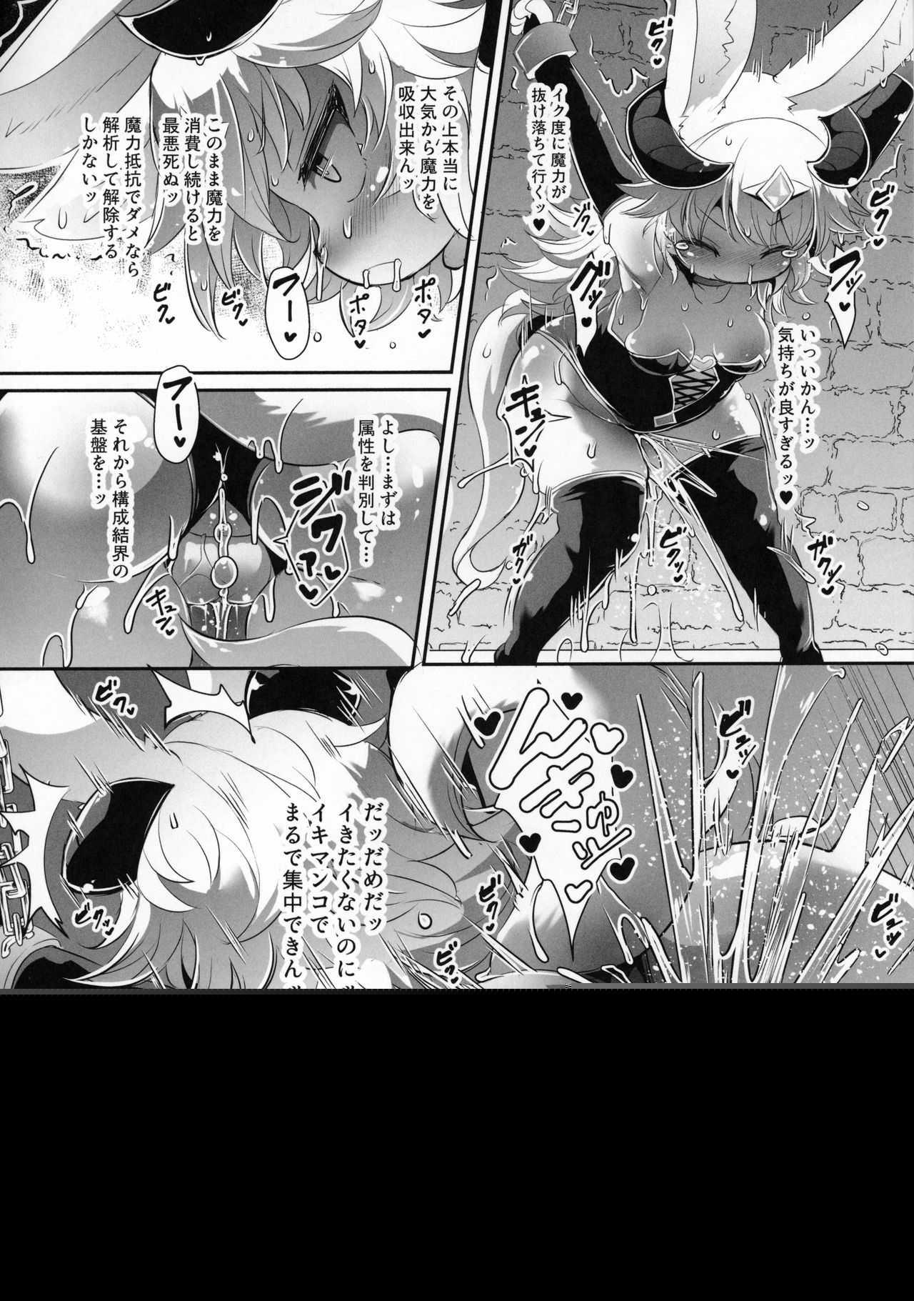 Kemololi Maou ga Isekai Tenseisha ni Makete MobRa Sareru Wake ga Nai! page 8 full