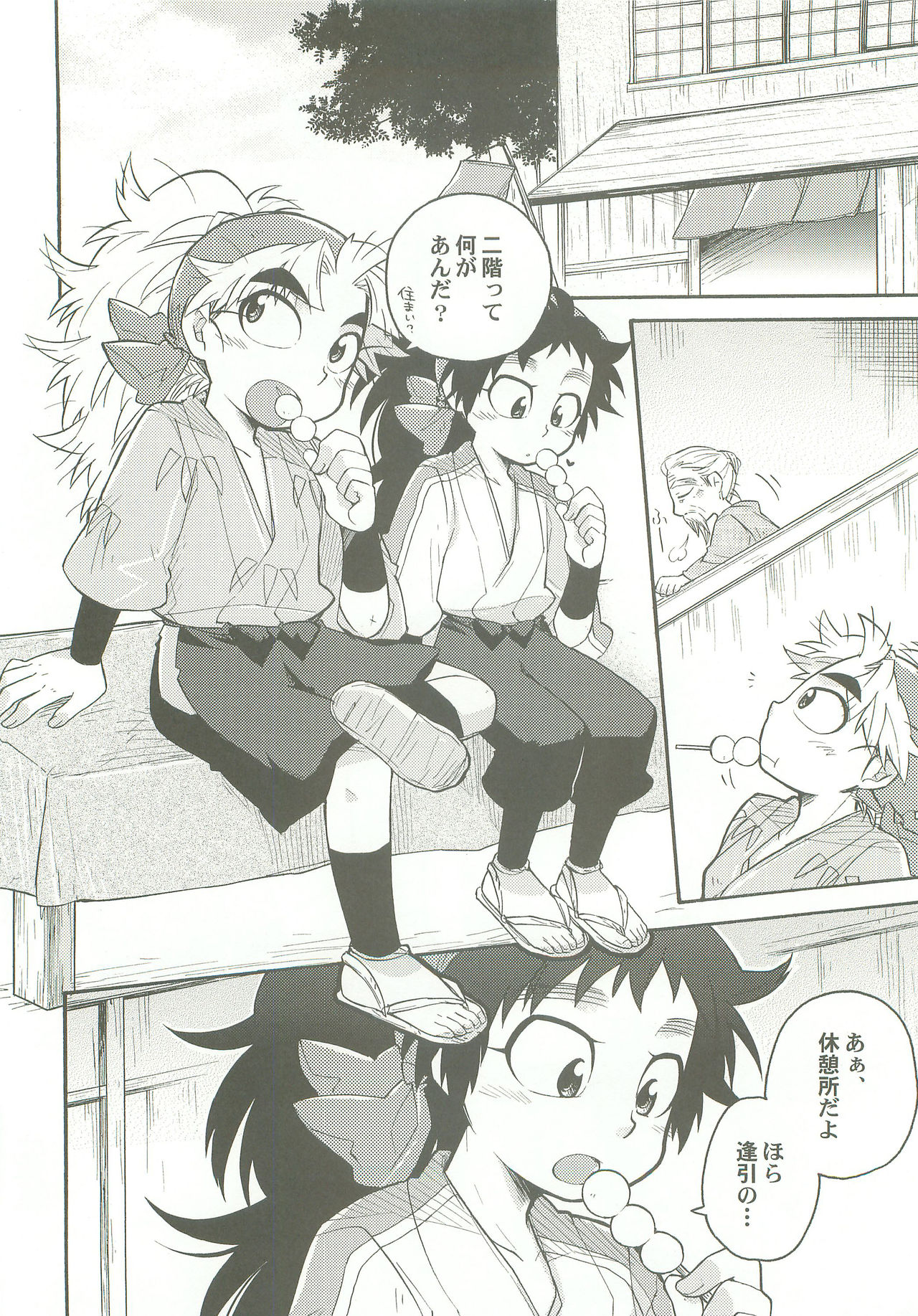 Shinobi Ai page 3 full