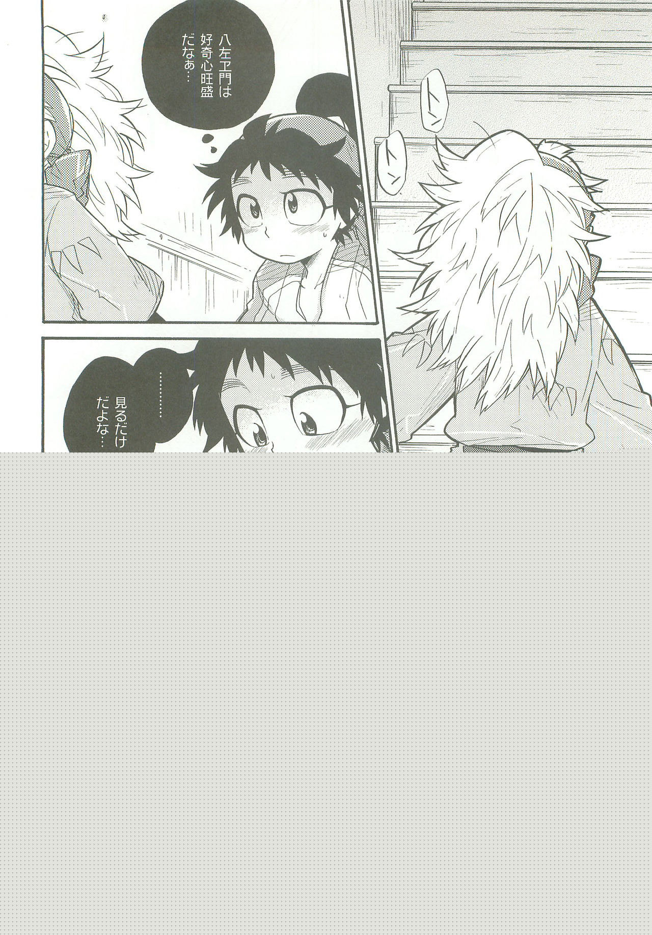 Shinobi Ai page 5 full