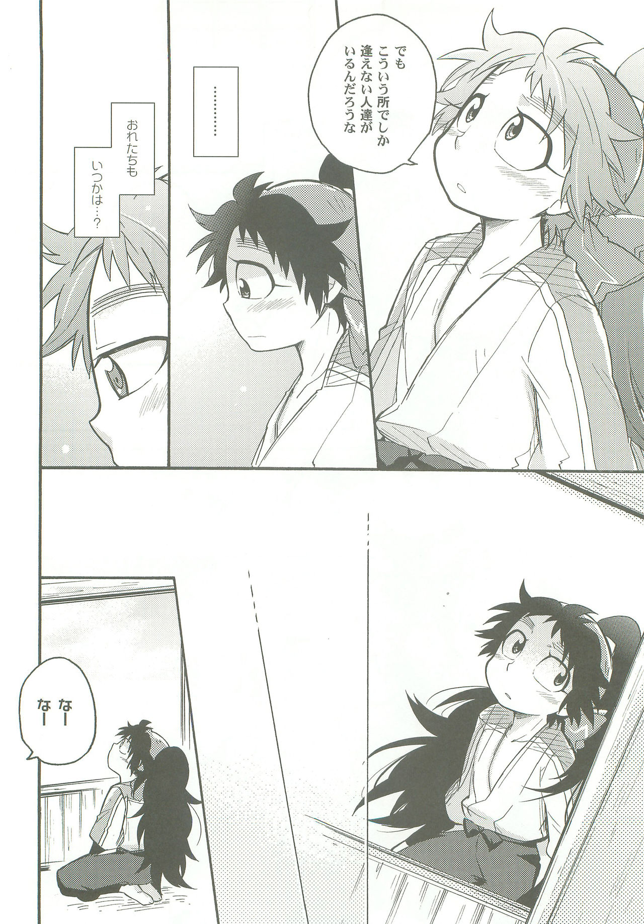 Shinobi Ai page 7 full