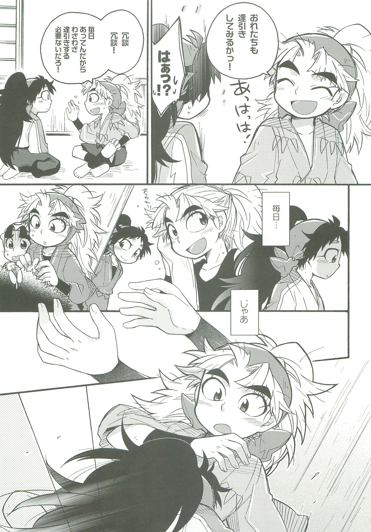 Shinobi Ai page 8 full