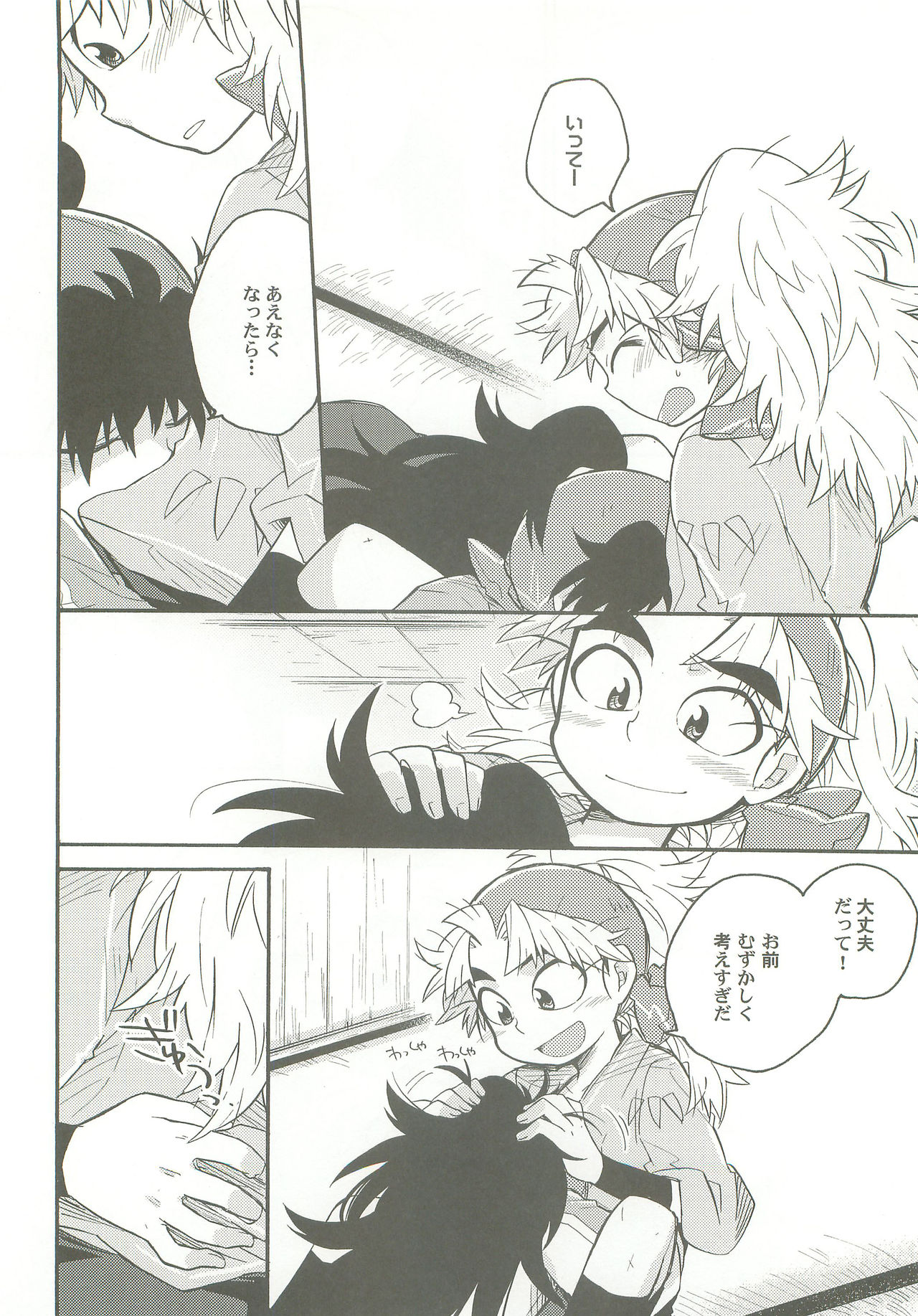 Shinobi Ai page 9 full