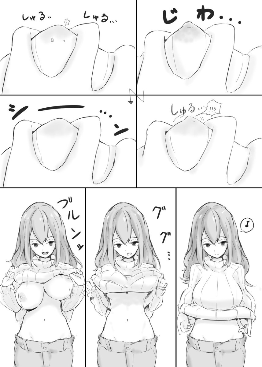 Shichu 8 page 4 full