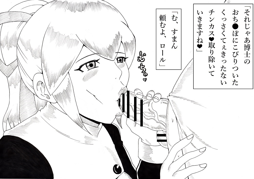 Roll ni Omakase! page 10 full