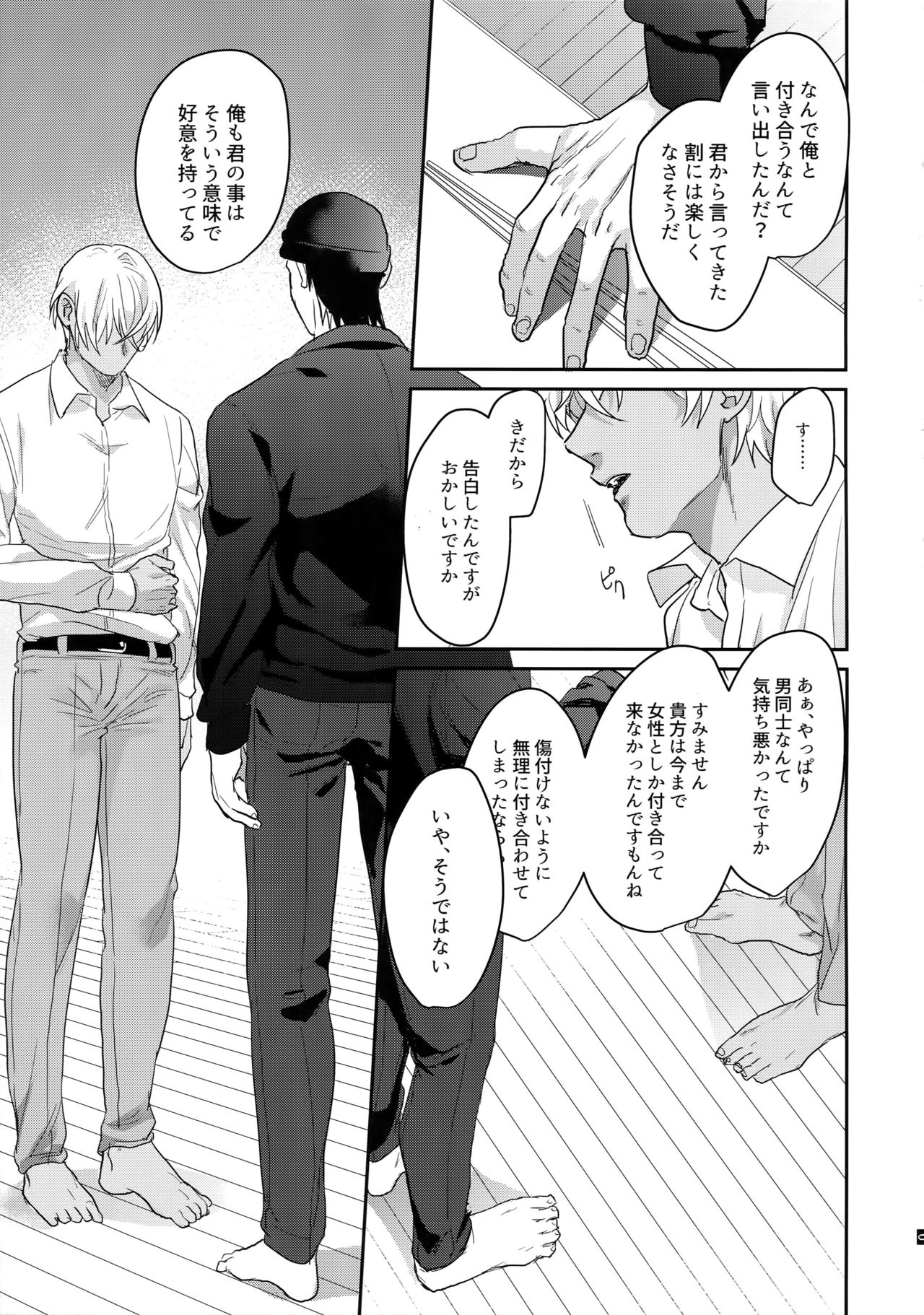 Koibito wa Poker Face page 10 full