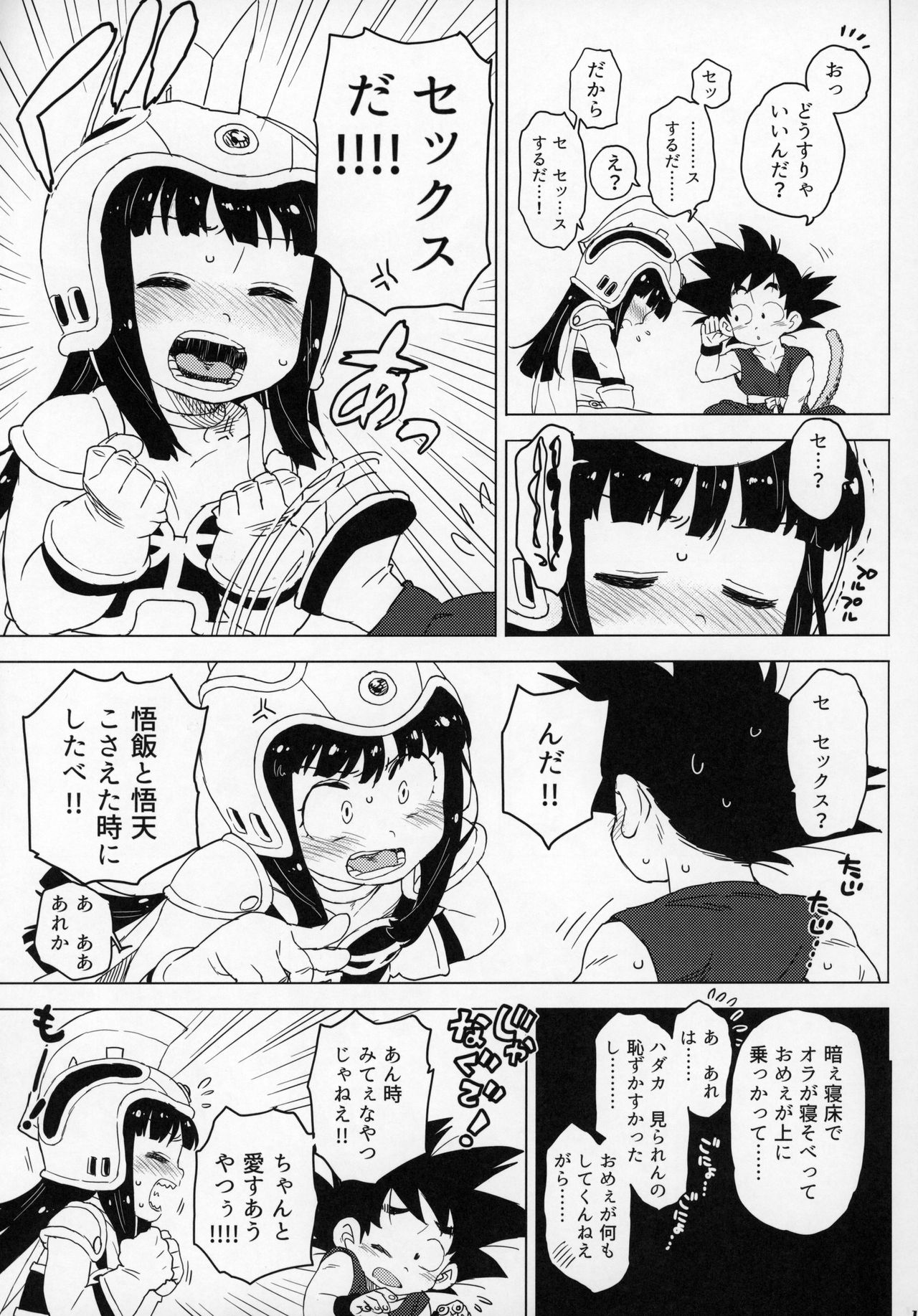 Kids Return page 10 full