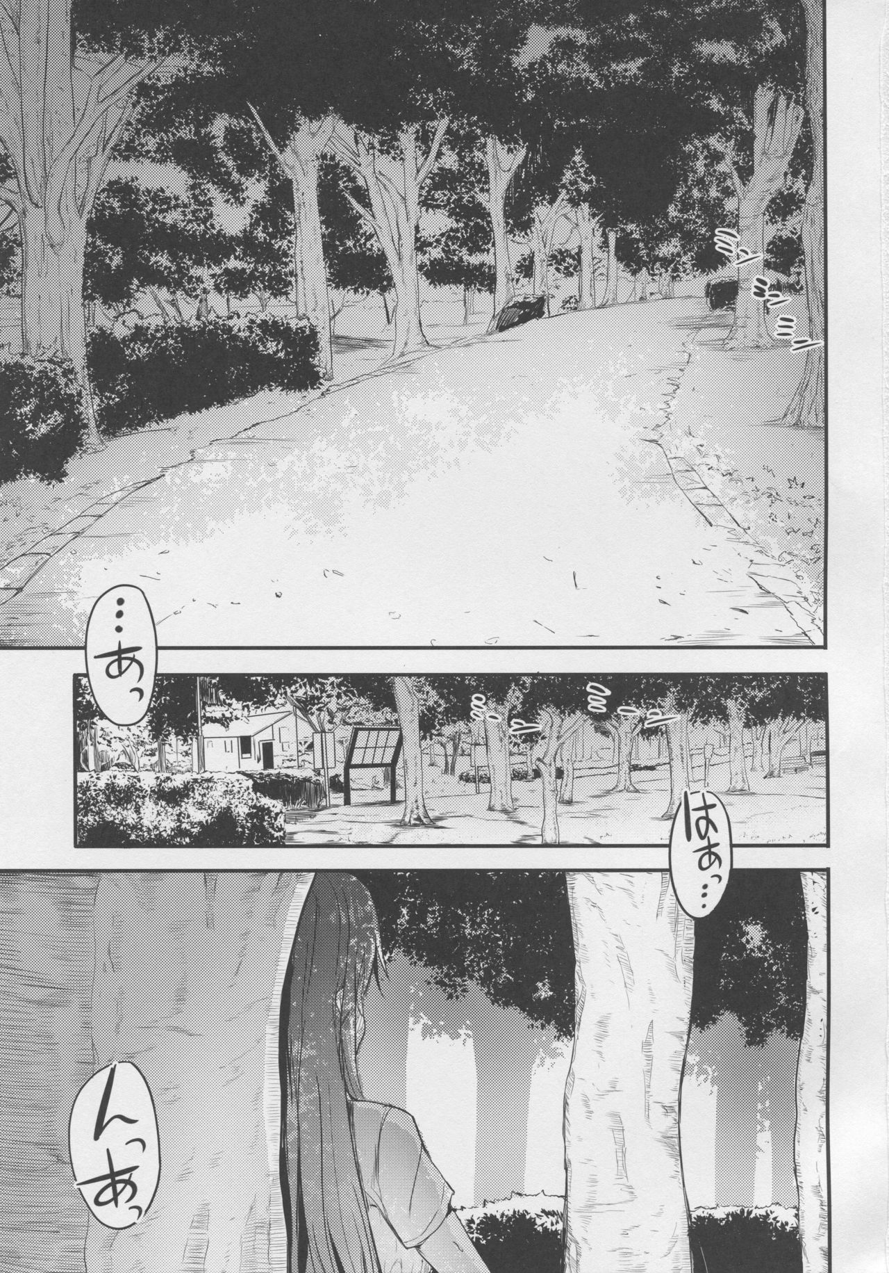 Motto Manatsu no Suzuya to page 2 full