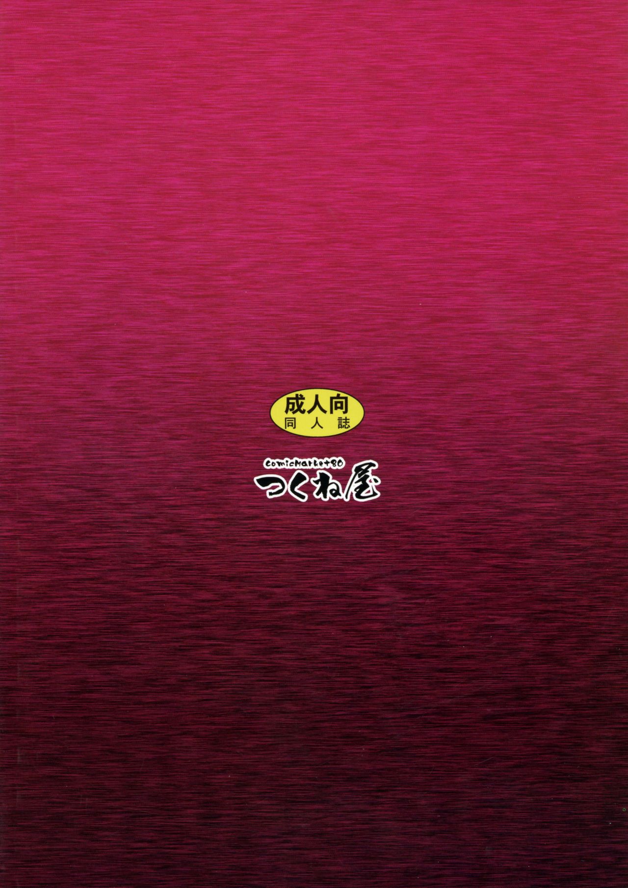 Libido Heart 2 page 2 full