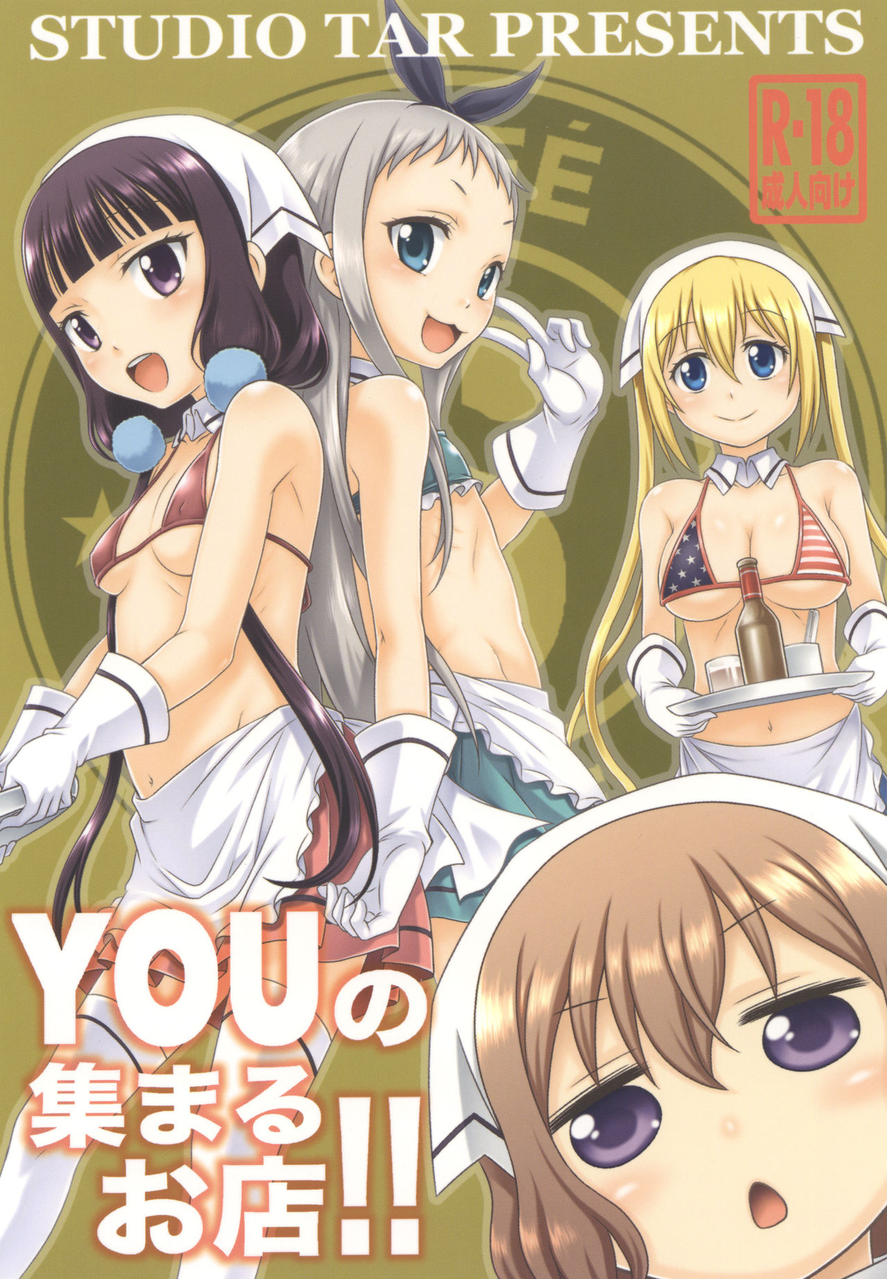 YOU no Atsumaru Omise!! page 1 full