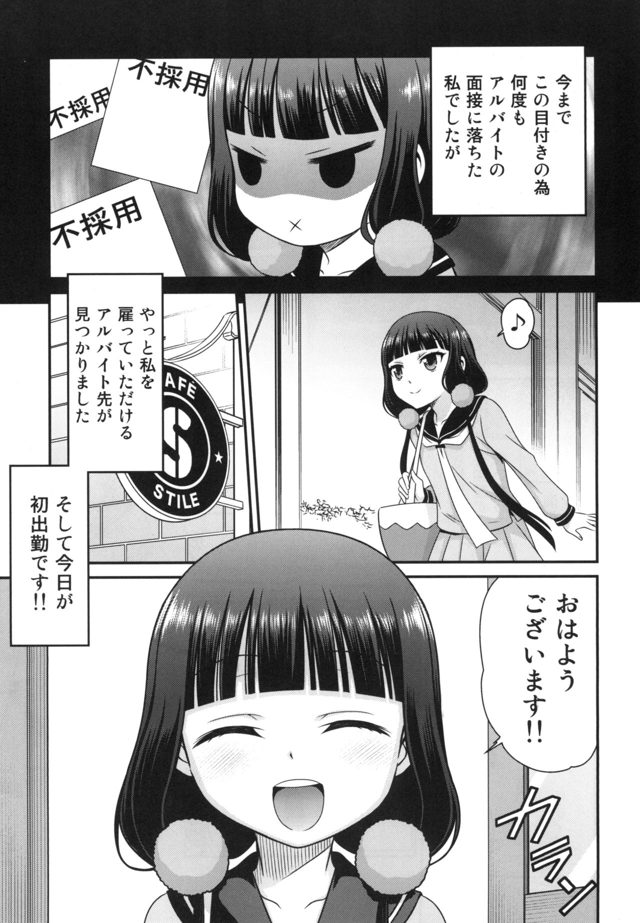 YOU no Atsumaru Omise!! page 3 full