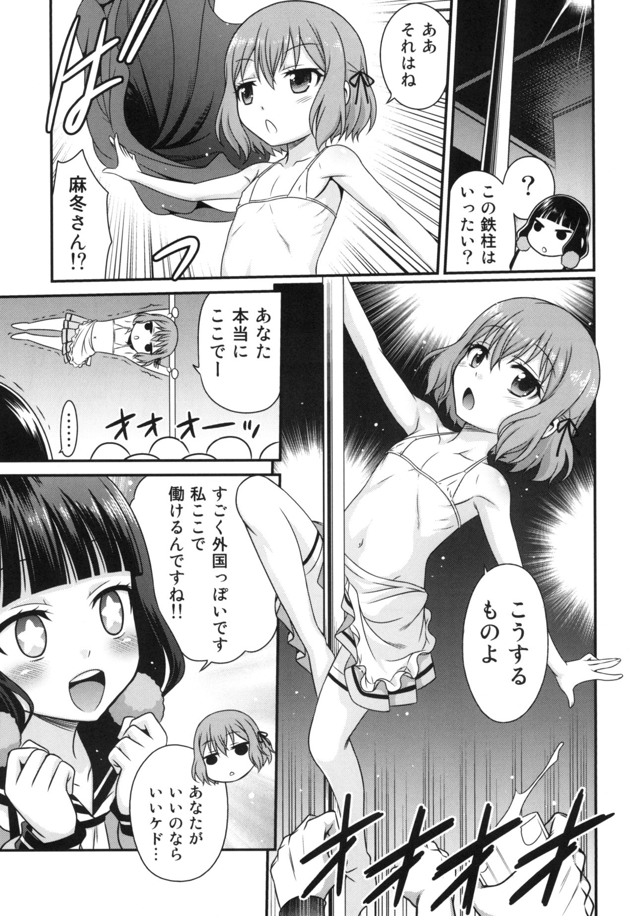 YOU no Atsumaru Omise!! page 5 full
