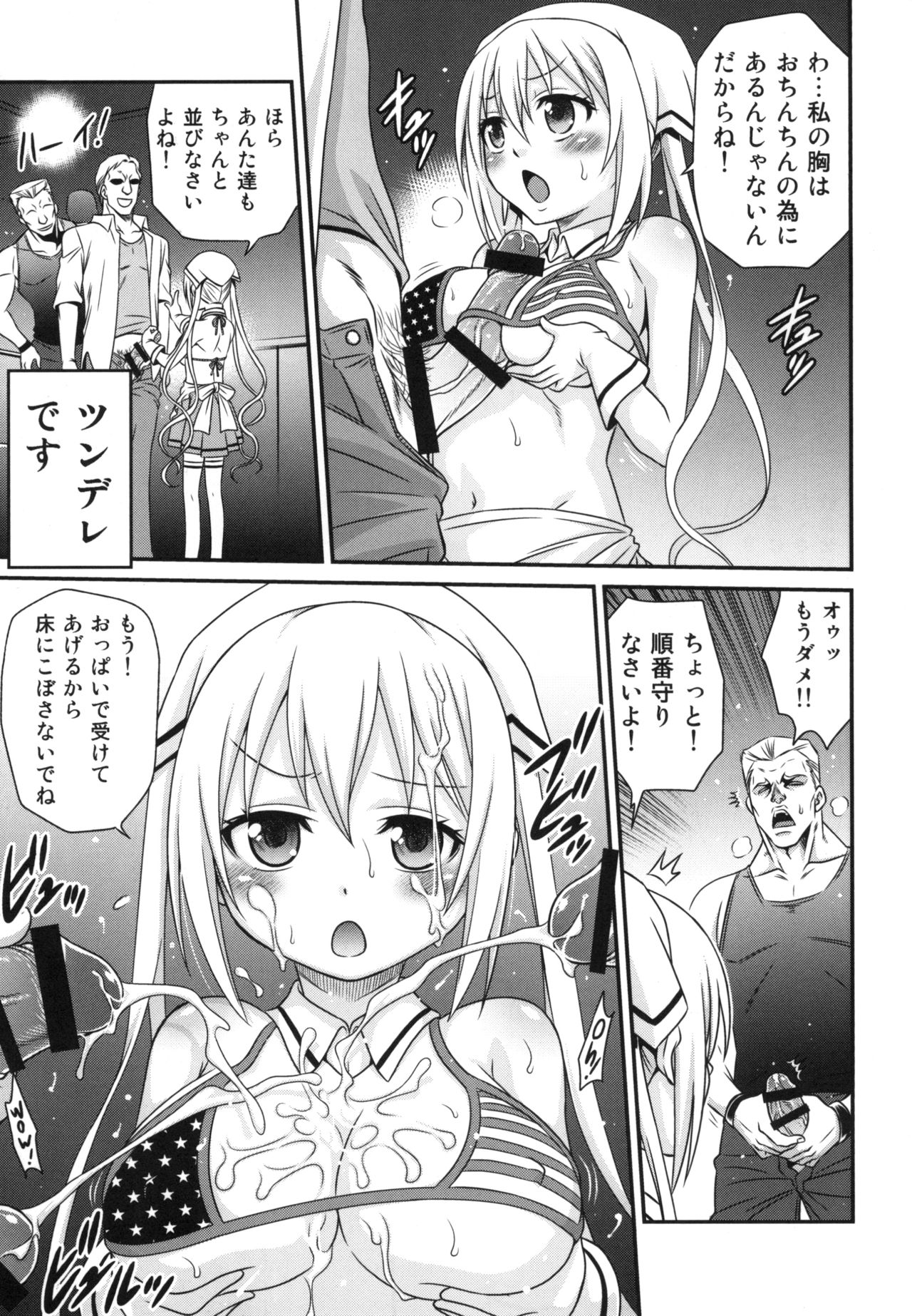 YOU no Atsumaru Omise!! page 7 full
