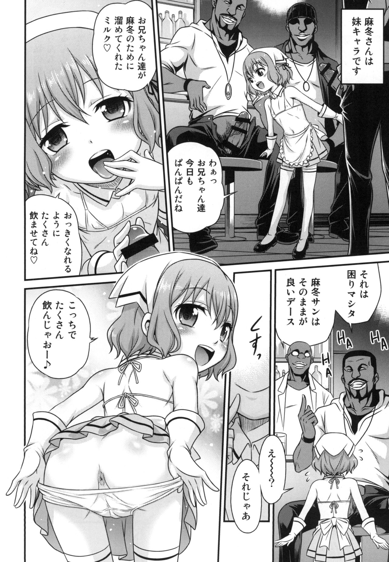 YOU no Atsumaru Omise!! page 8 full