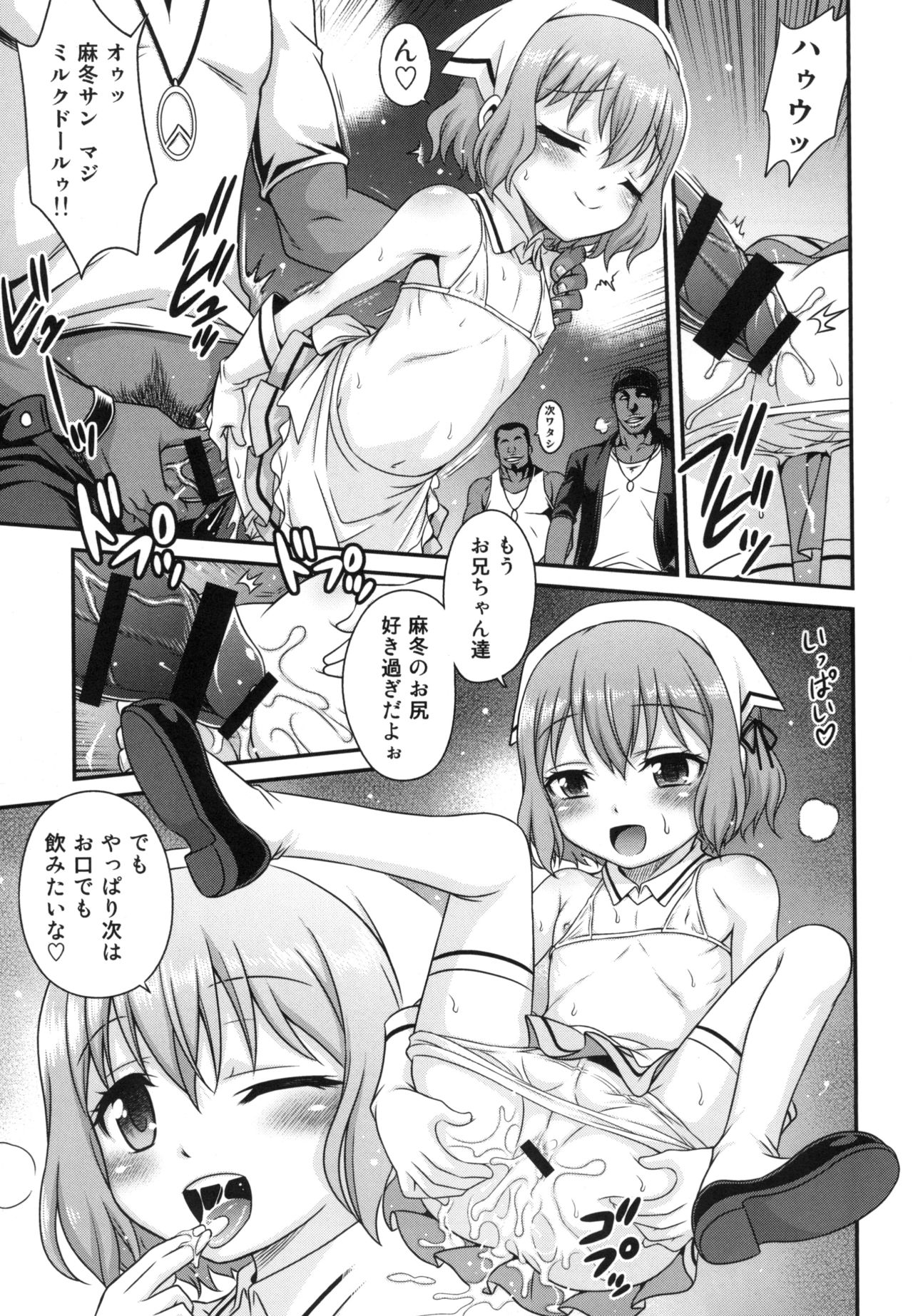 YOU no Atsumaru Omise!! page 9 full