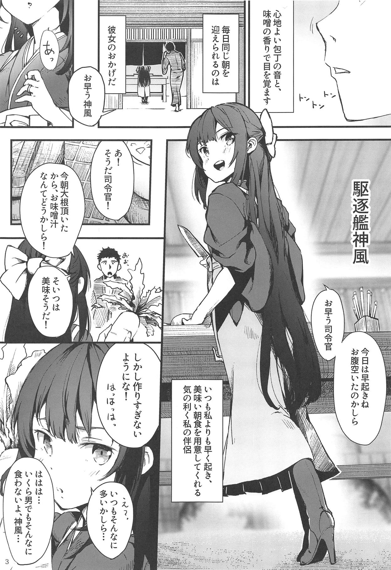 Kamikaze Shinkon Kakko Kari page 3 full