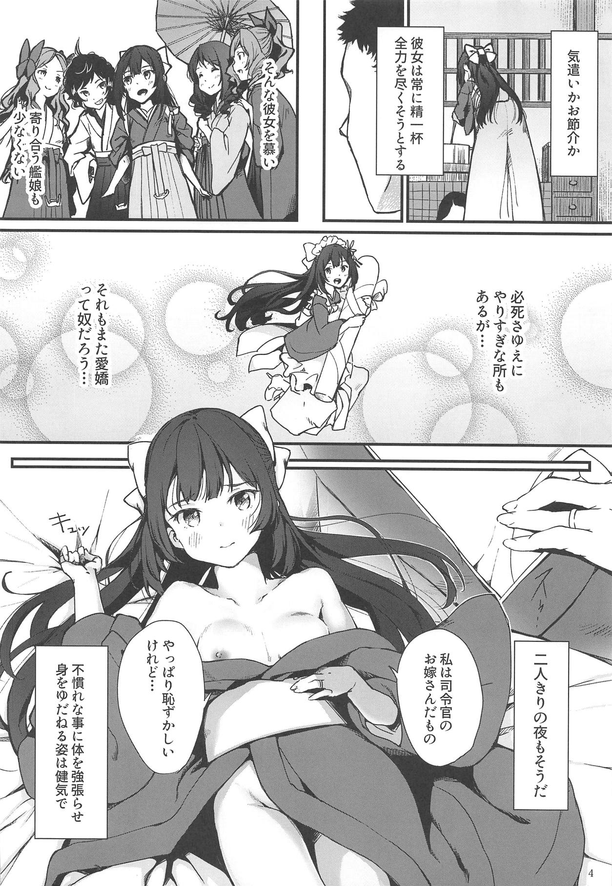 Kamikaze Shinkon Kakko Kari page 4 full