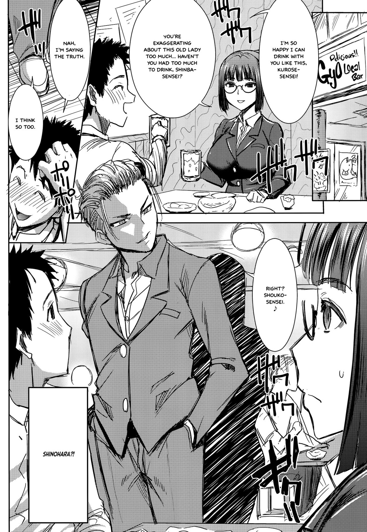 Unsweet Kurose Katsuko Plus Kakugo...  =White Symphony= page 7 full