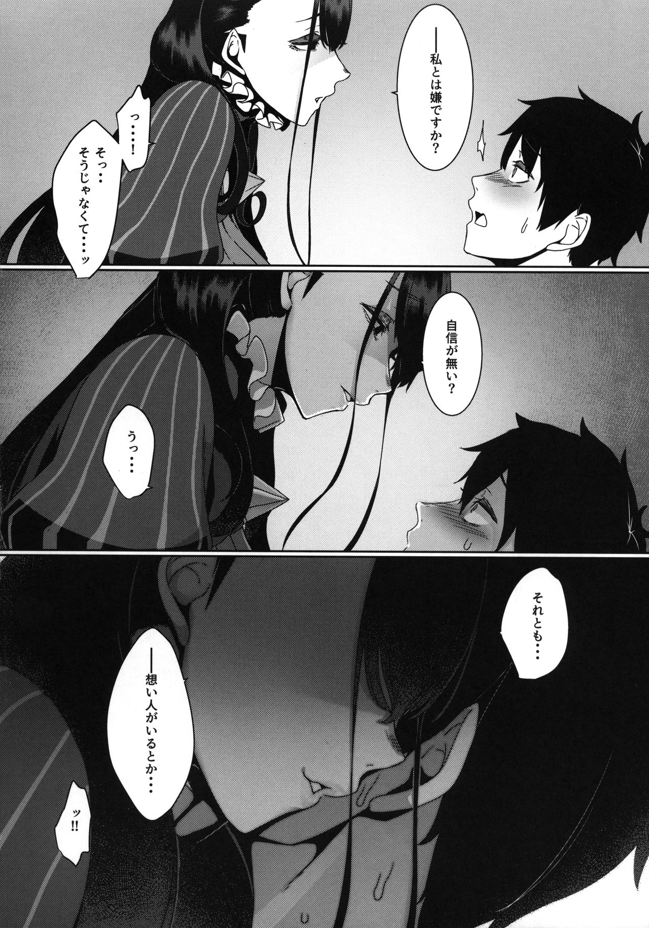 Seidoku no Ato ni... page 10 full