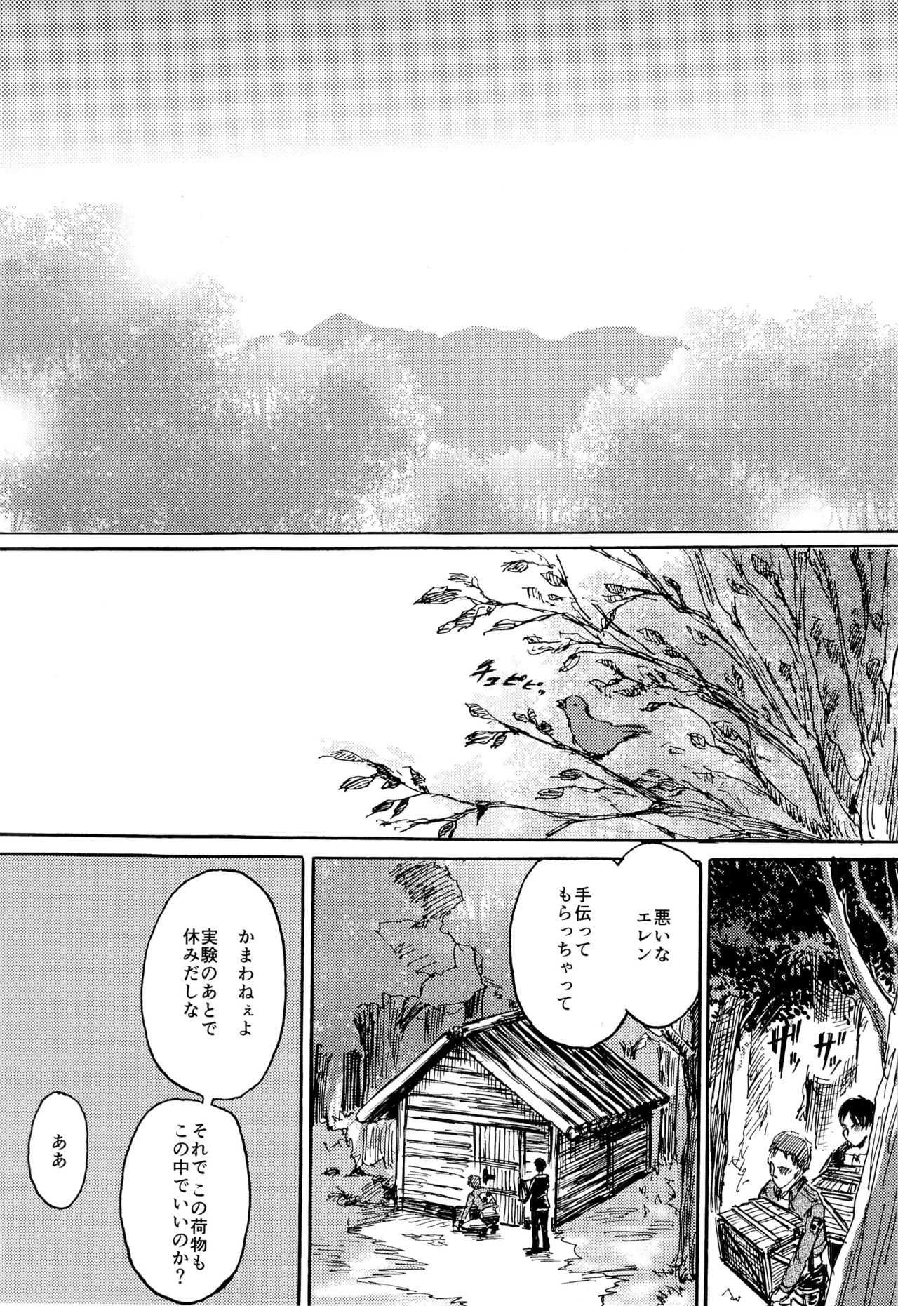 MobEre no xx Shinai to Derarenai Heya page 3 full