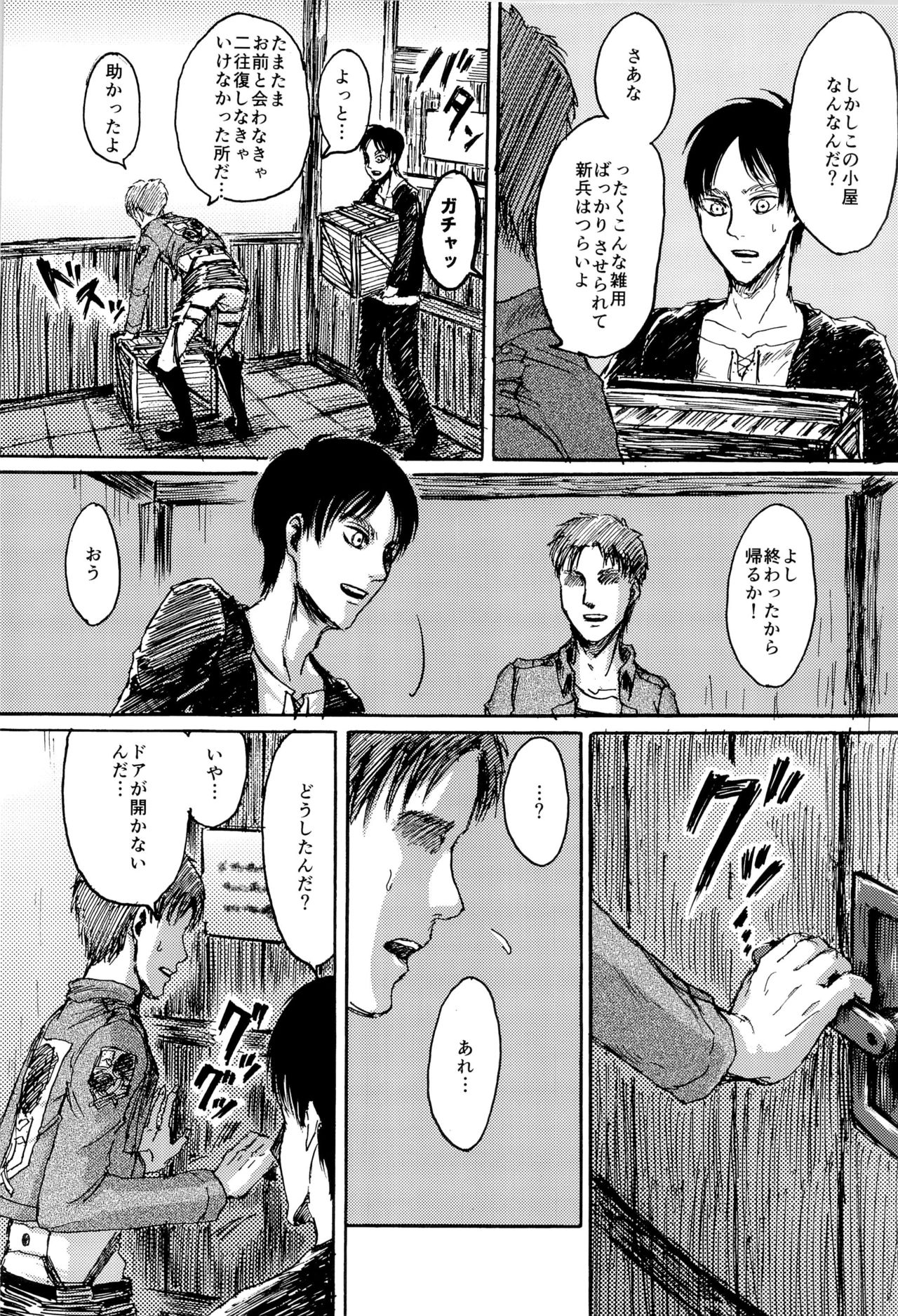MobEre no xx Shinai to Derarenai Heya page 4 full