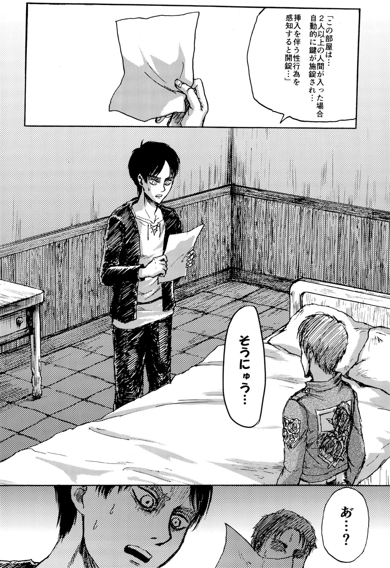 MobEre no xx Shinai to Derarenai Heya page 6 full