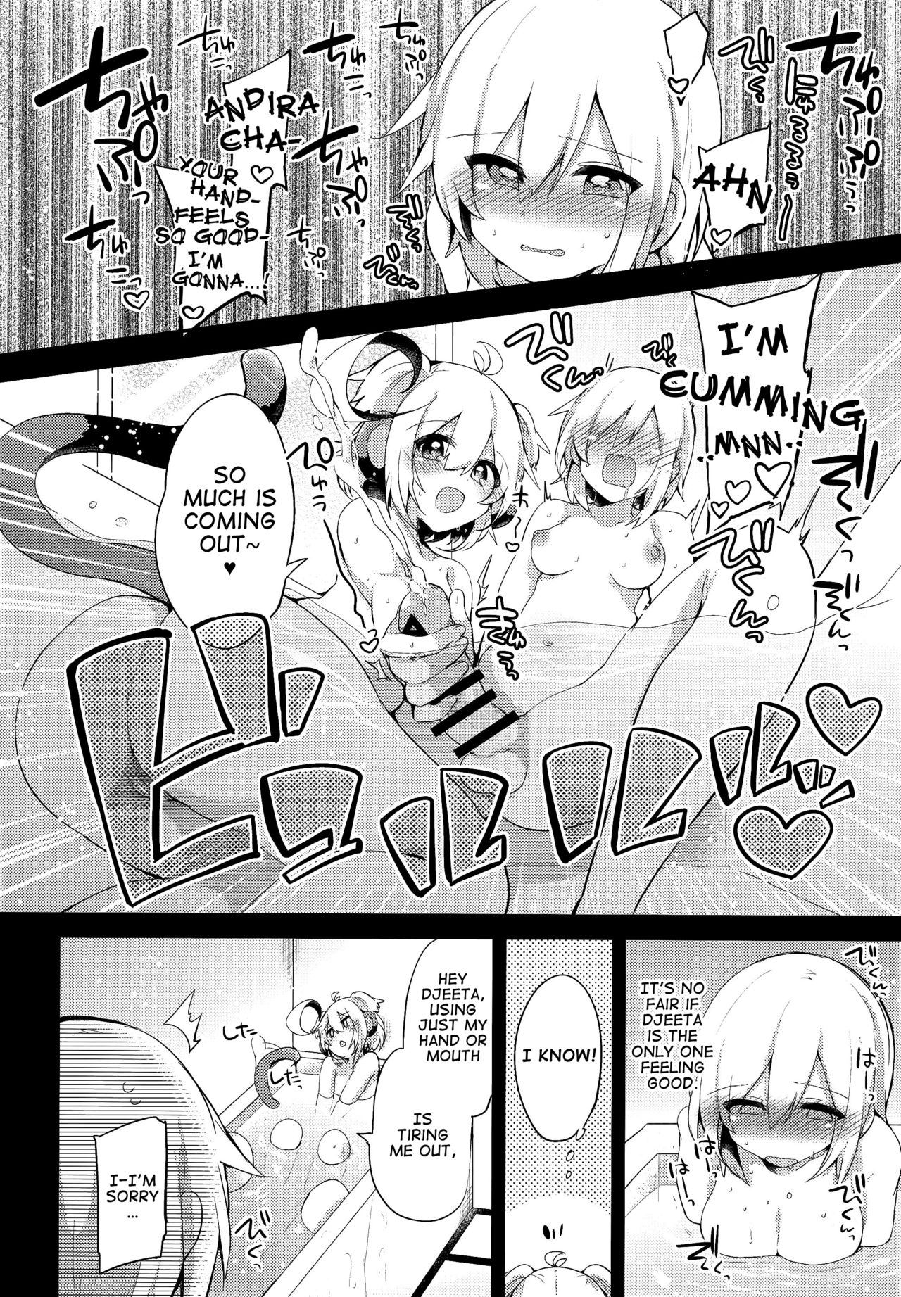 Bokura no Himegoto page 5 full