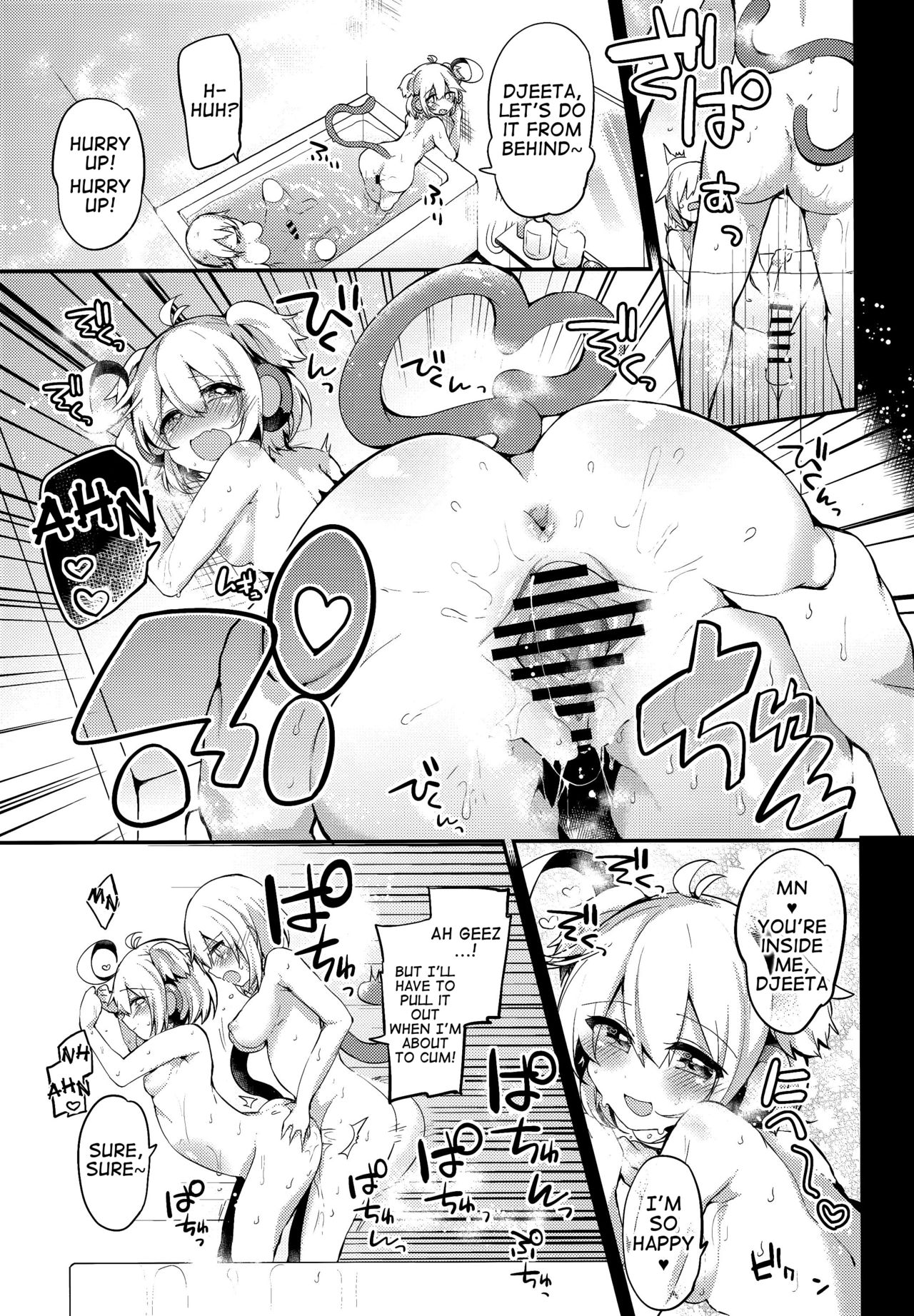 Bokura no Himegoto page 8 full