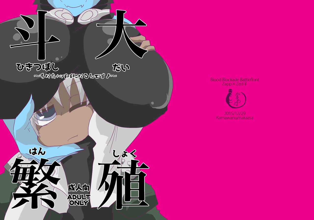 ザプツェ♀本 page 1 full