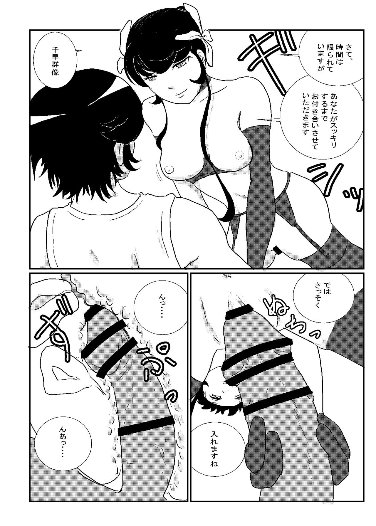 MentalModel Interaction5 page 8 full