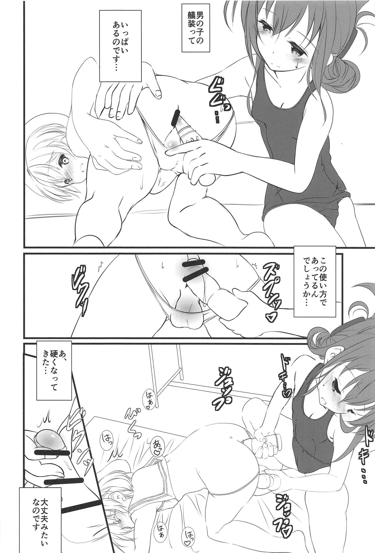 Inazuma-chan to Lebe-kyun 4 page 7 full
